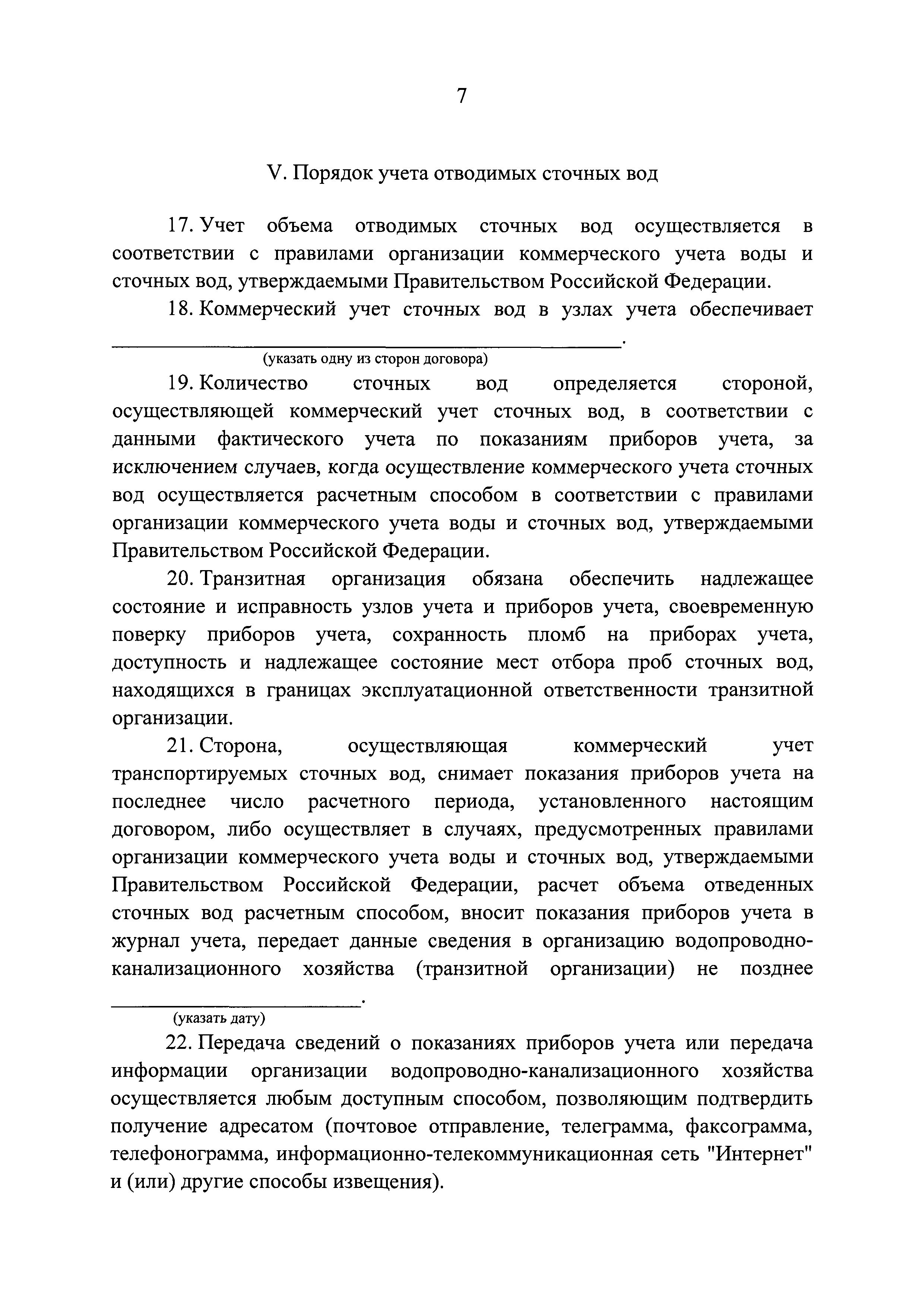 Постановление 645