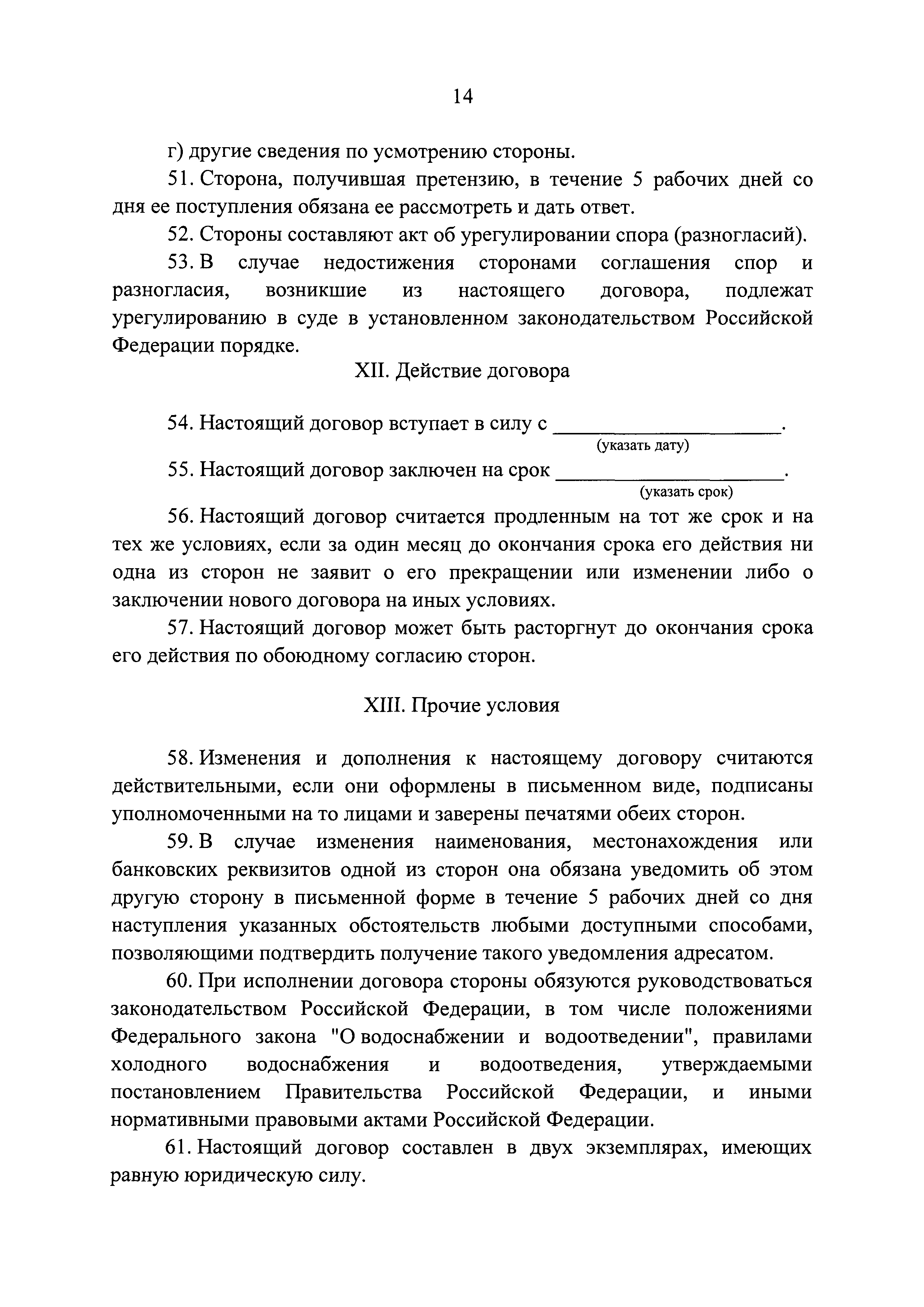 Постановление 645