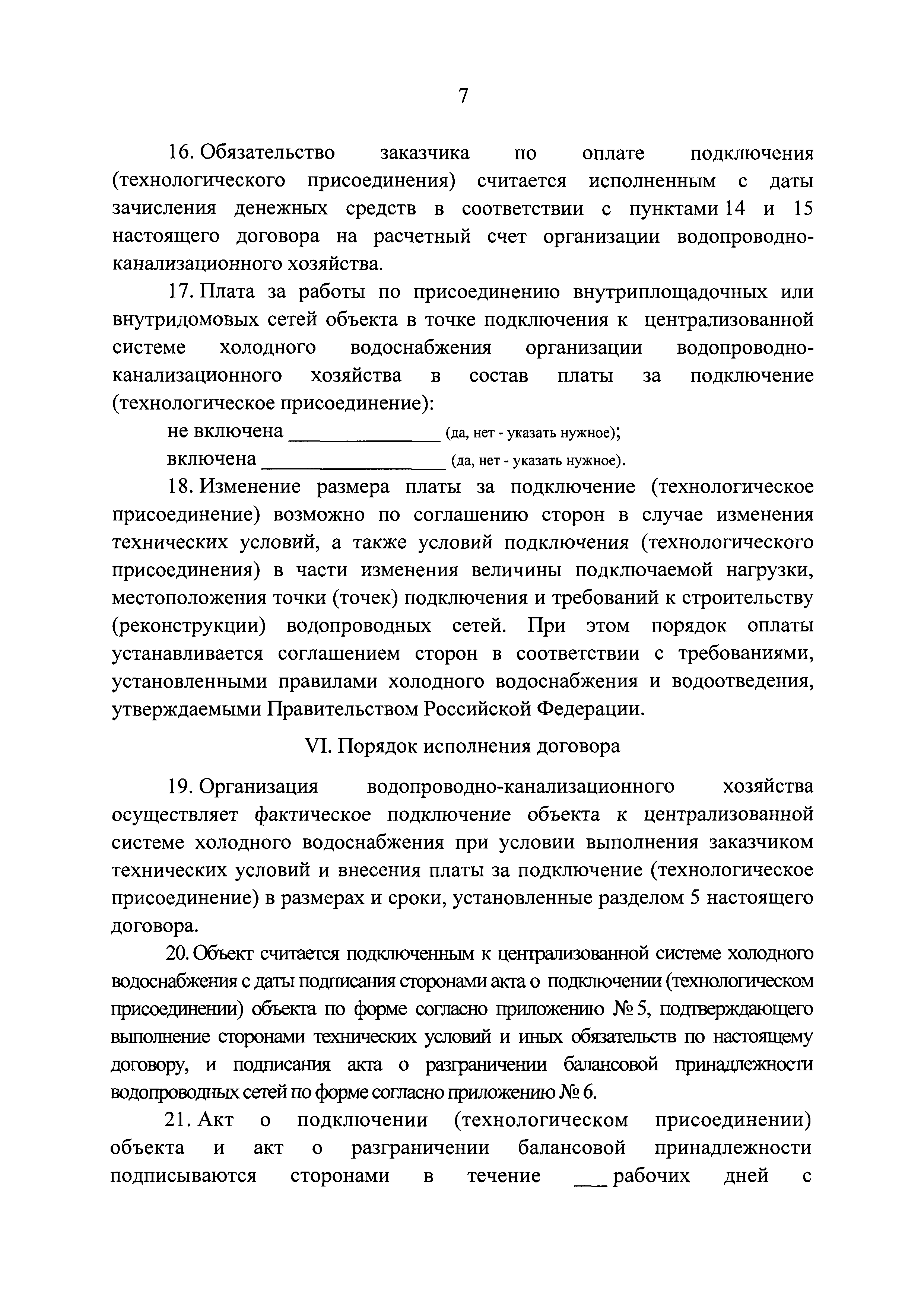 Постановление 645