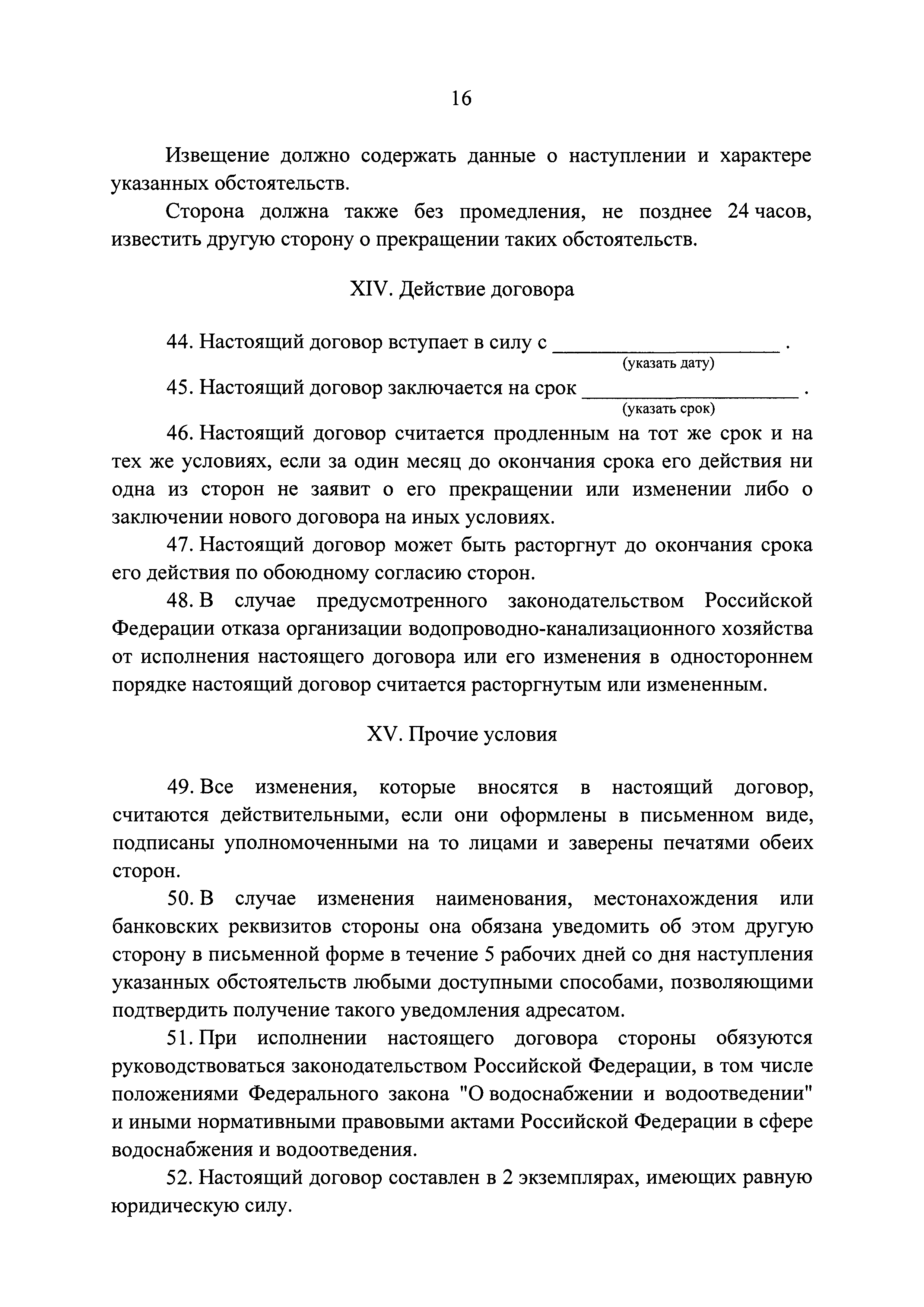 Постановление 645