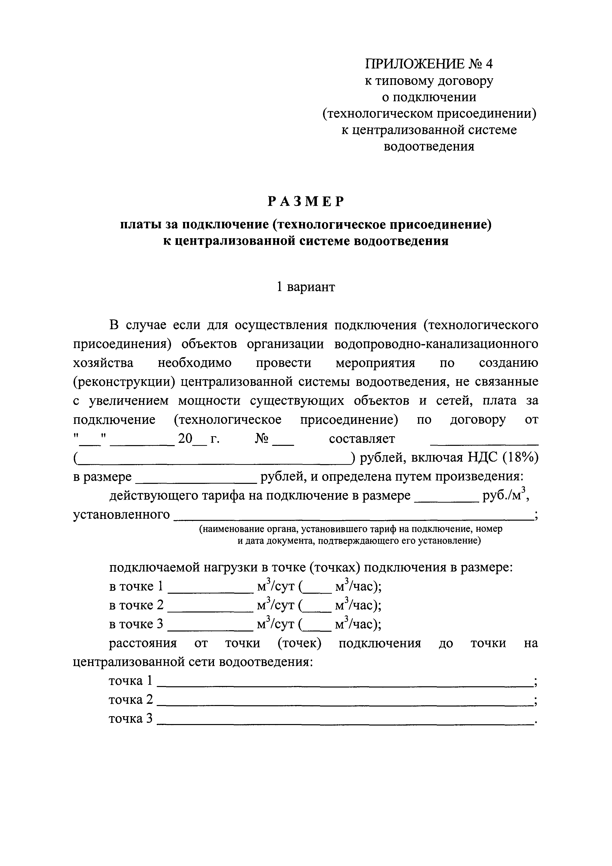 Постановление 645