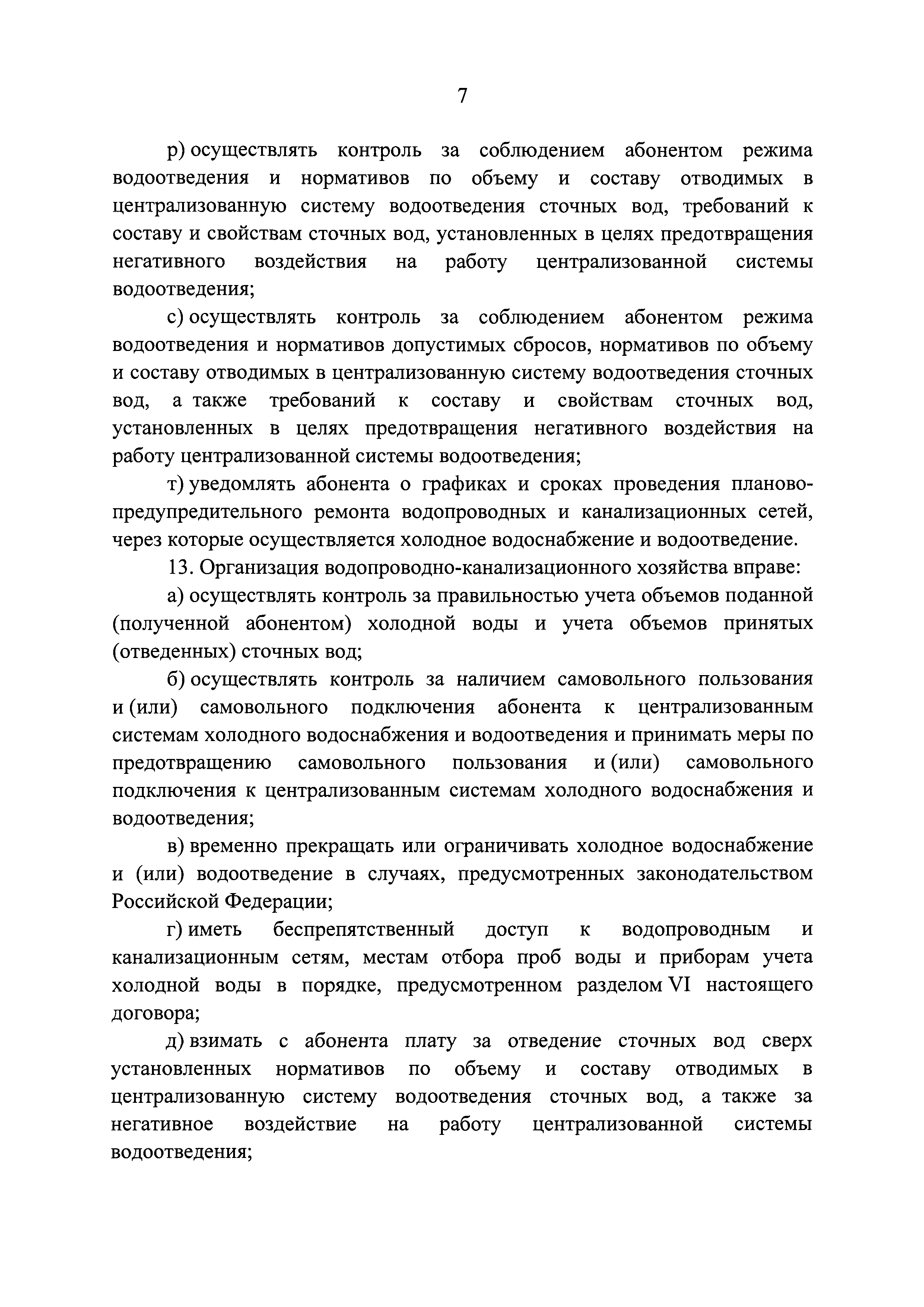 Постановление 645