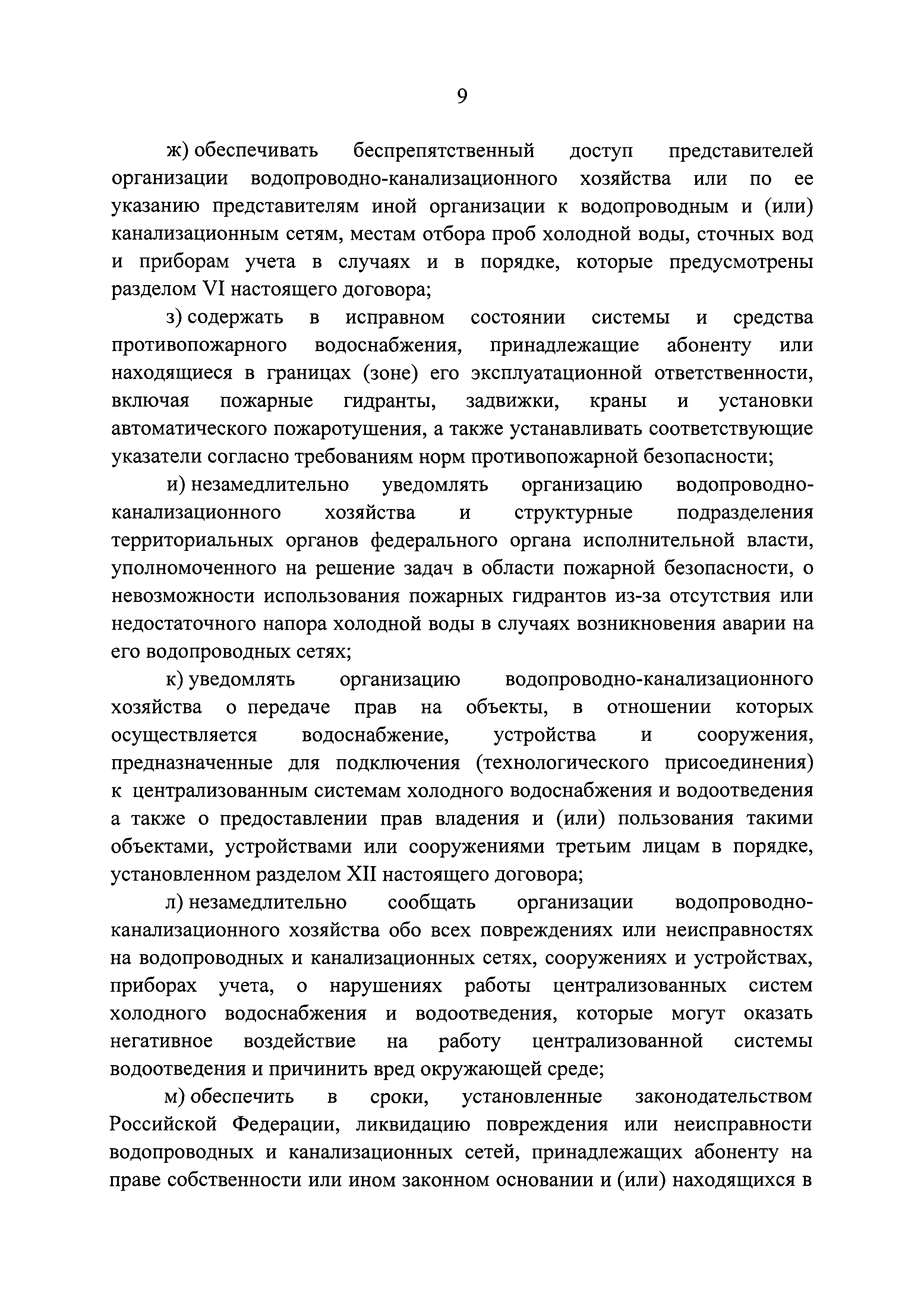 Постановление 645