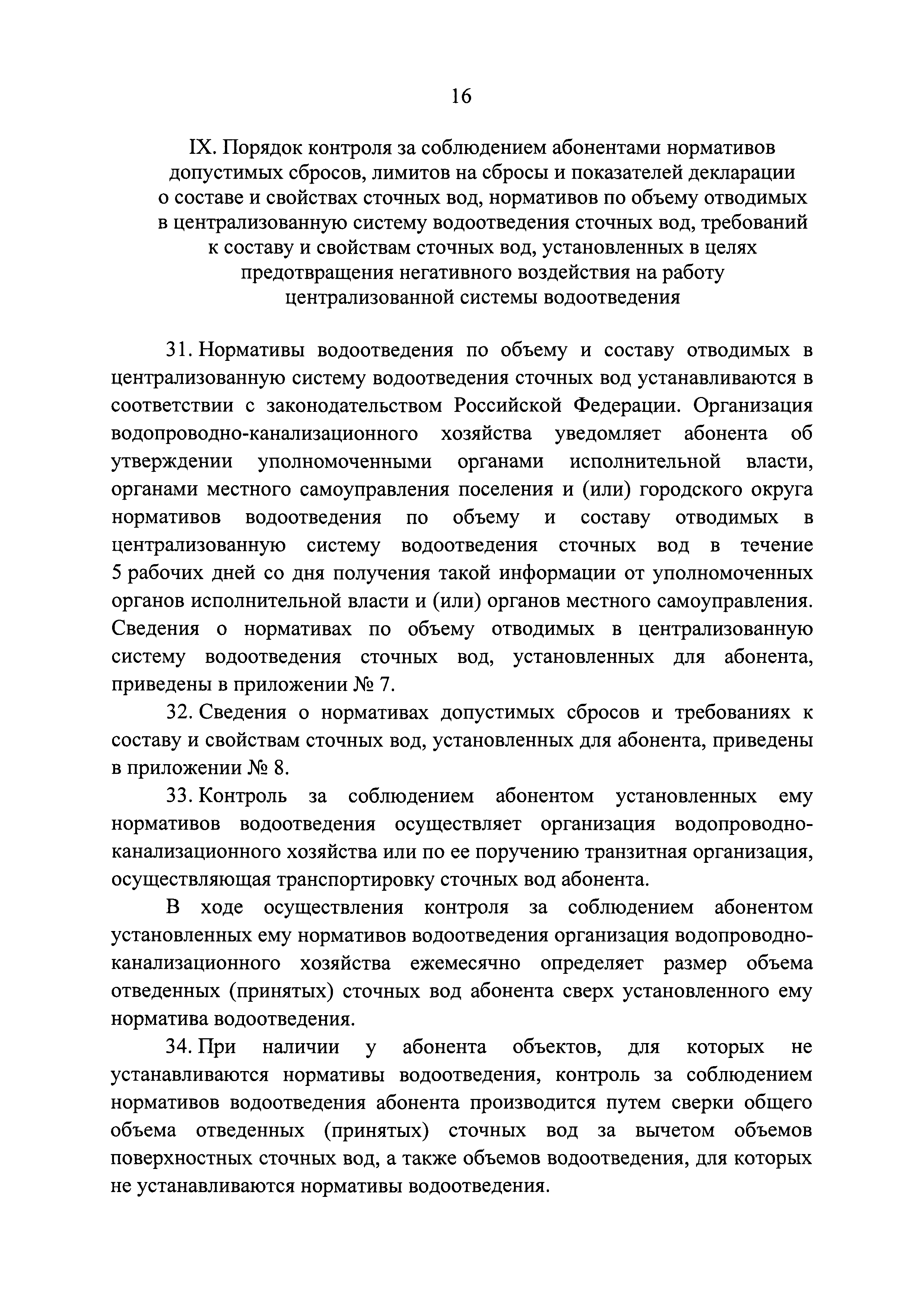 Постановление 645