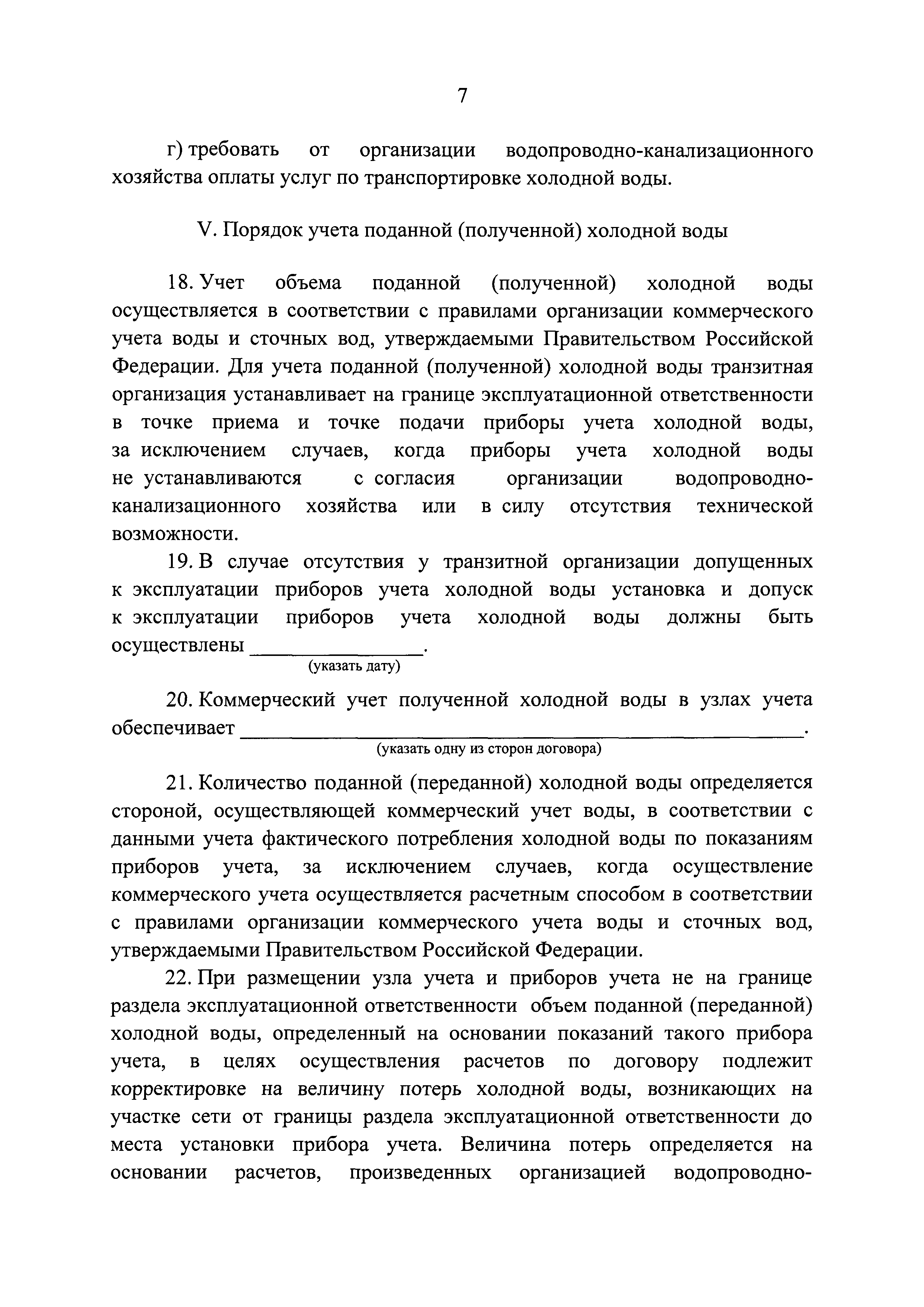 Постановление 645