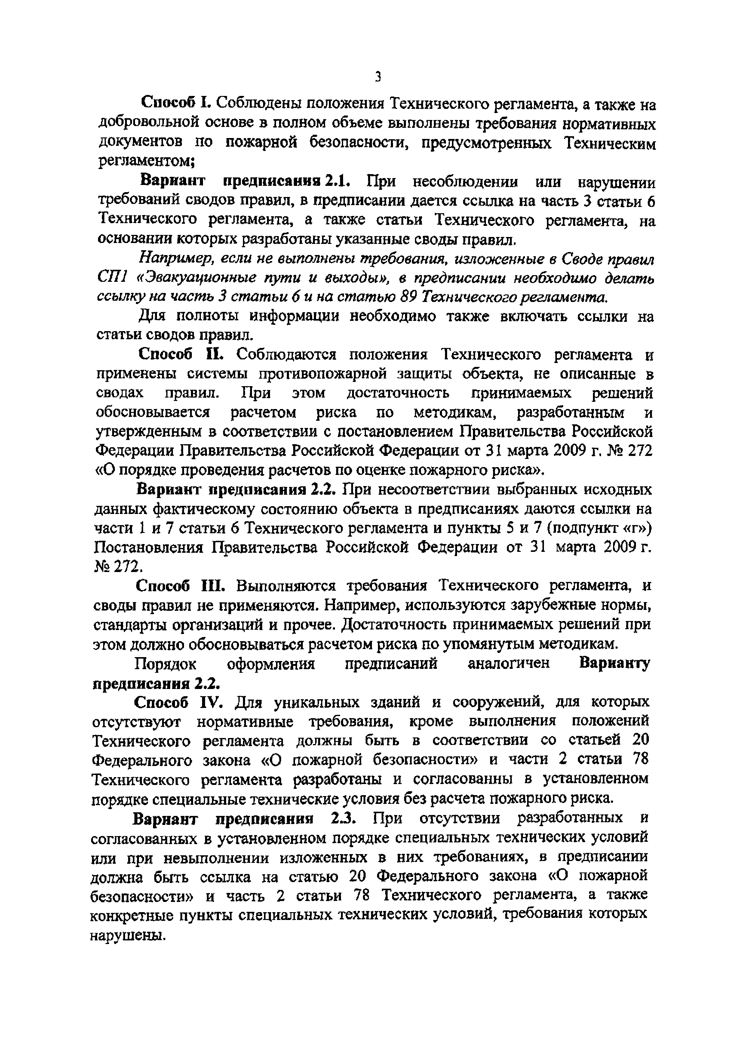 Письмо 19-2-3-1236