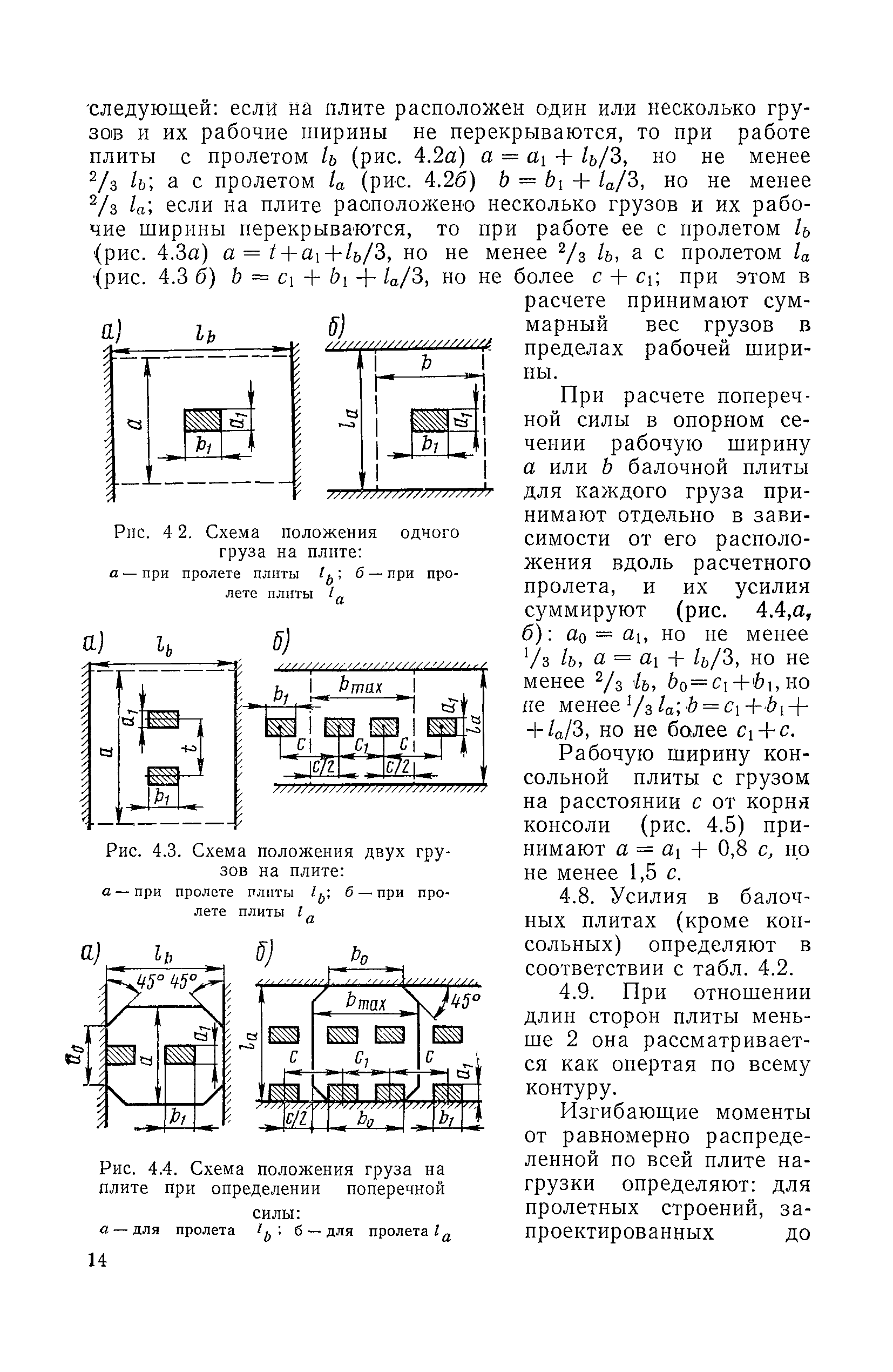 ВСН 32-78/Минавтодор РСФСР