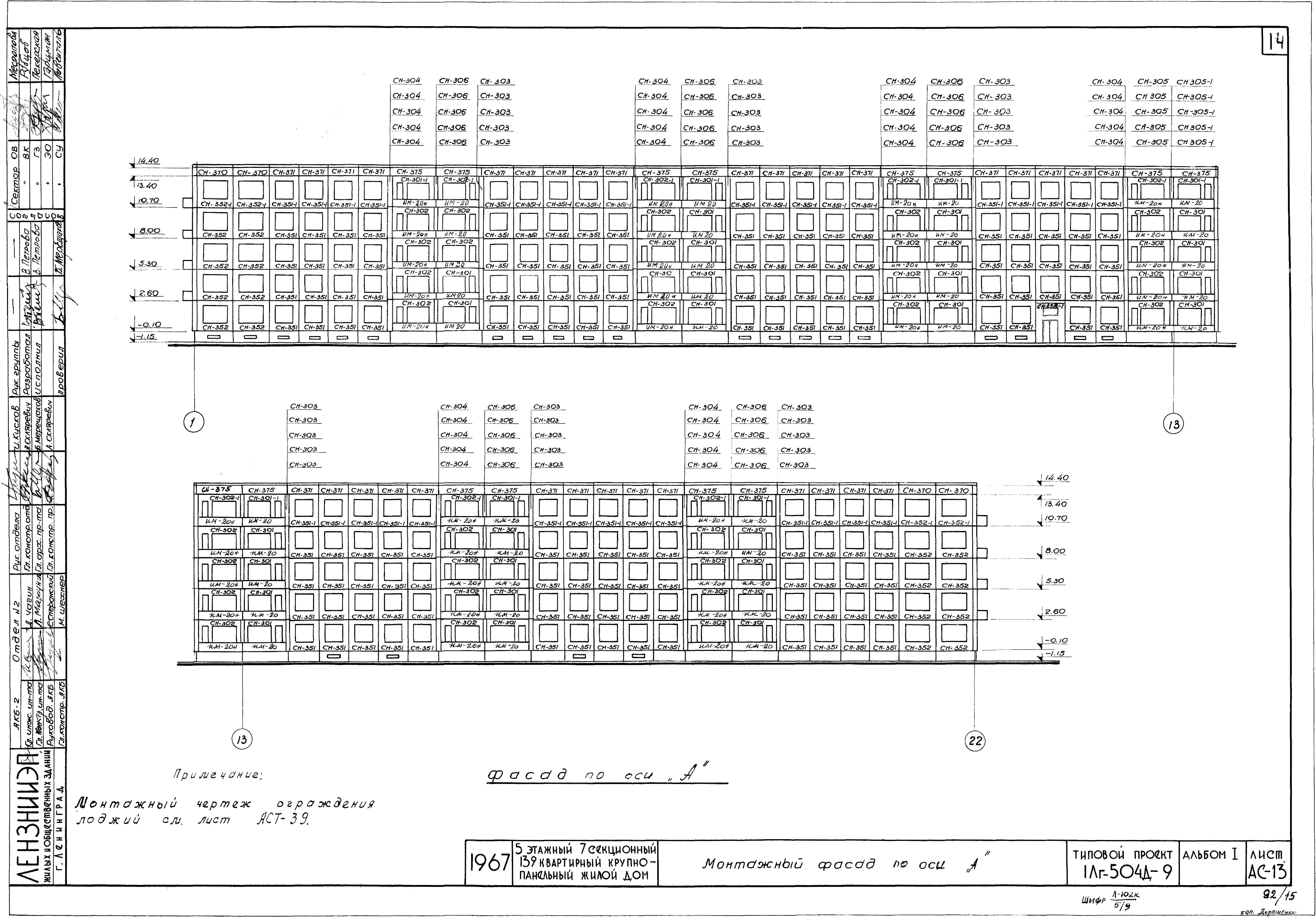 Типовой проект 1Лг-504Д-9