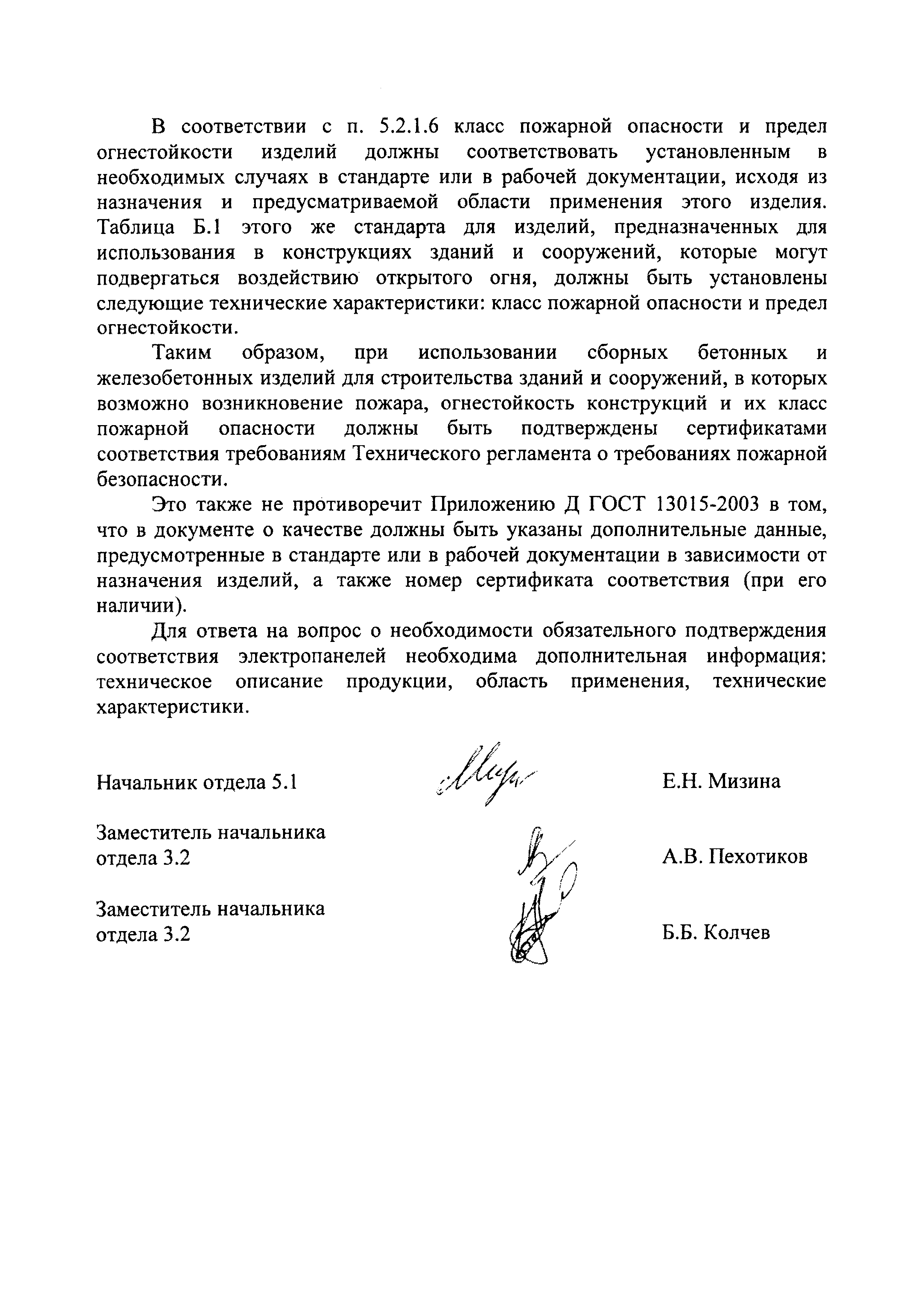 Письмо 13-2-04-6303эп