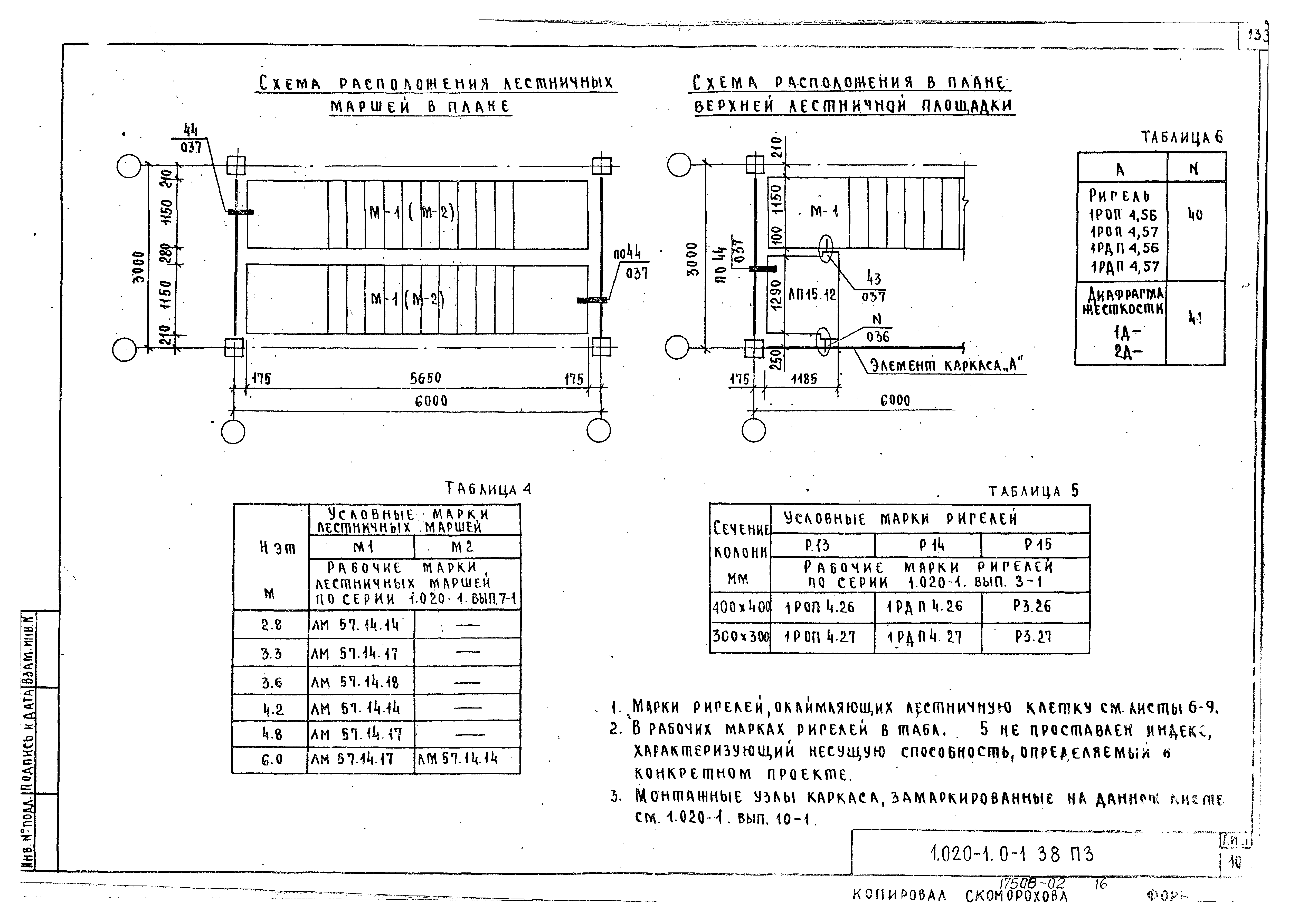 Серия 1.020-1