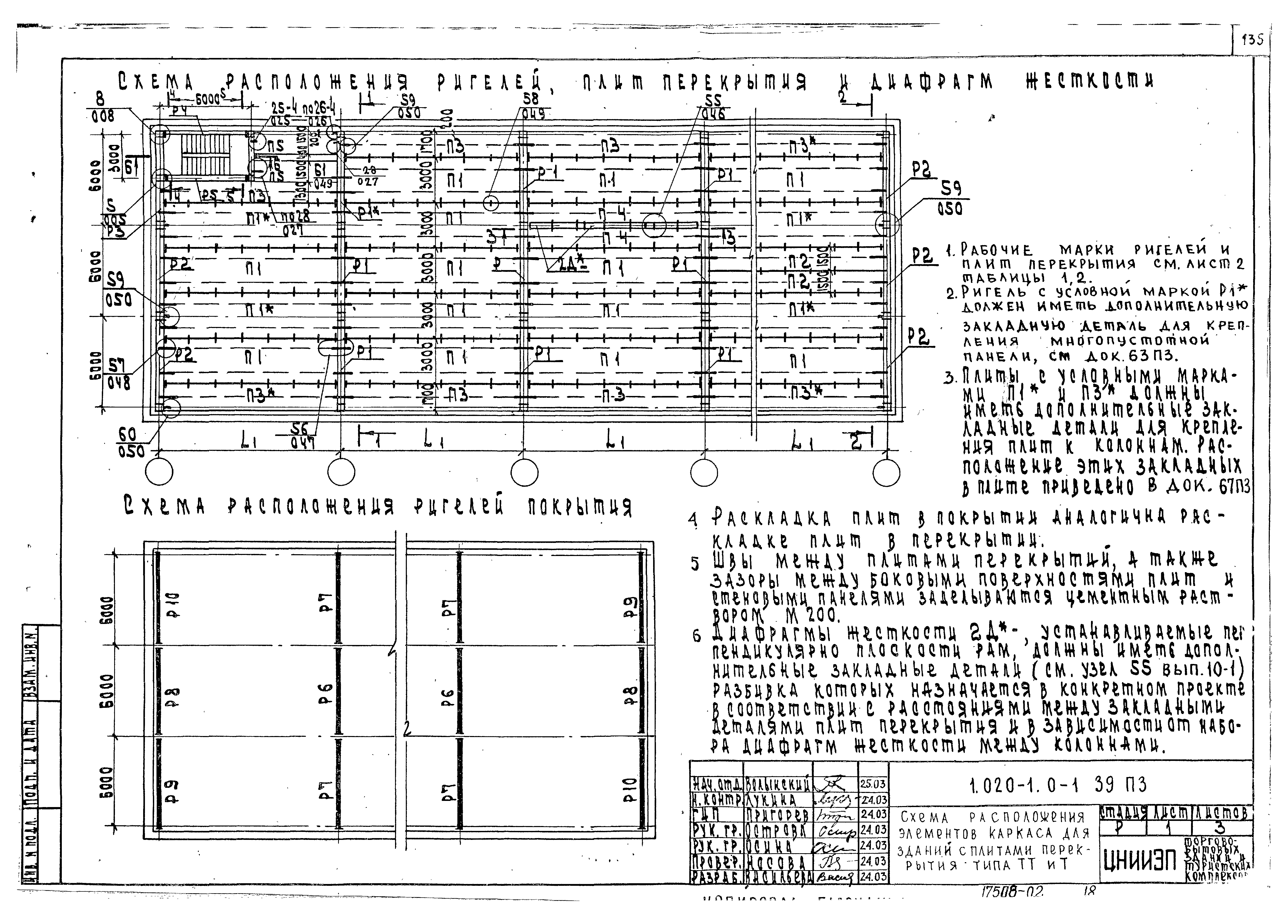 Серия 1.020-1