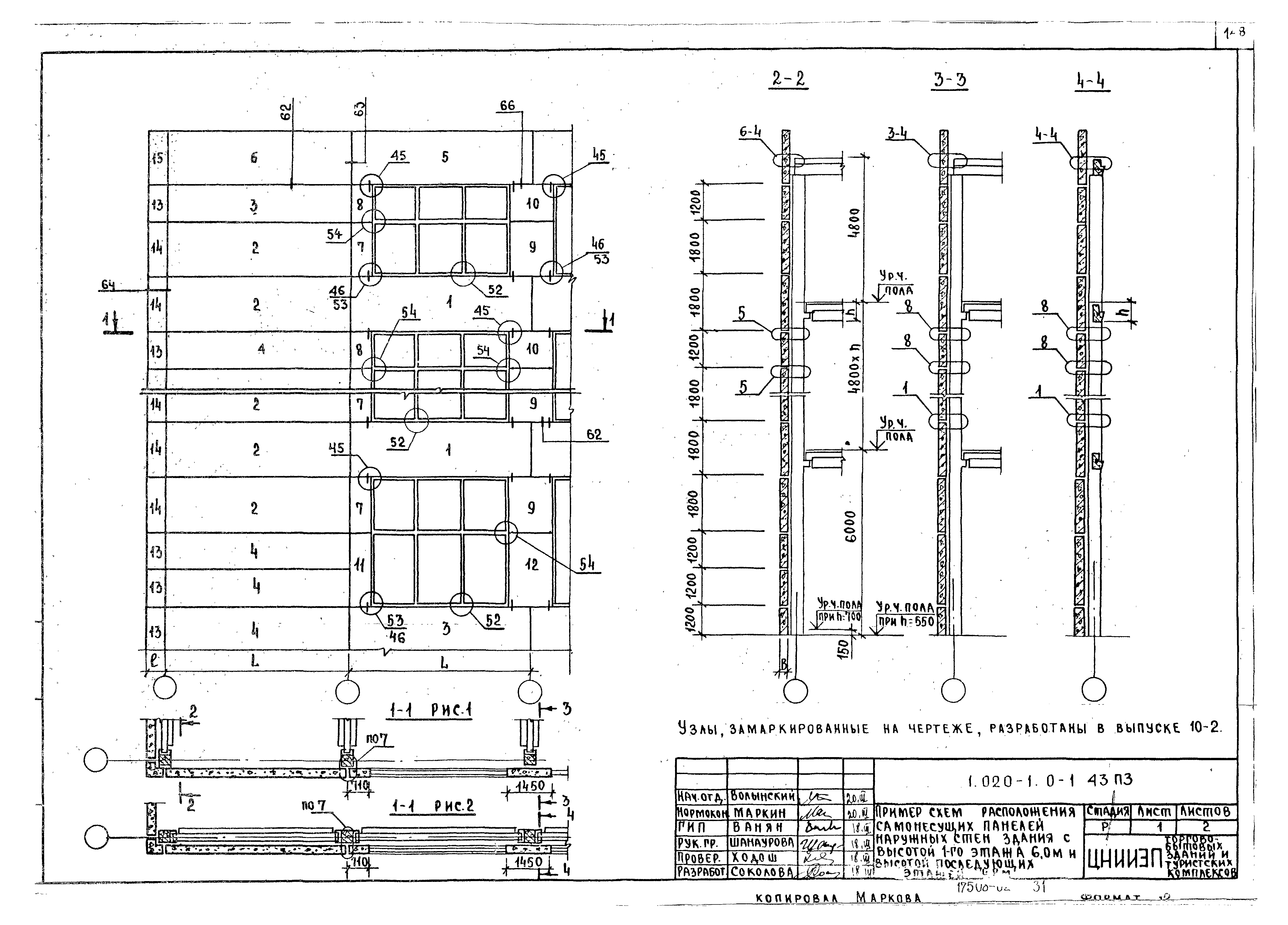 Серия 1.020-1