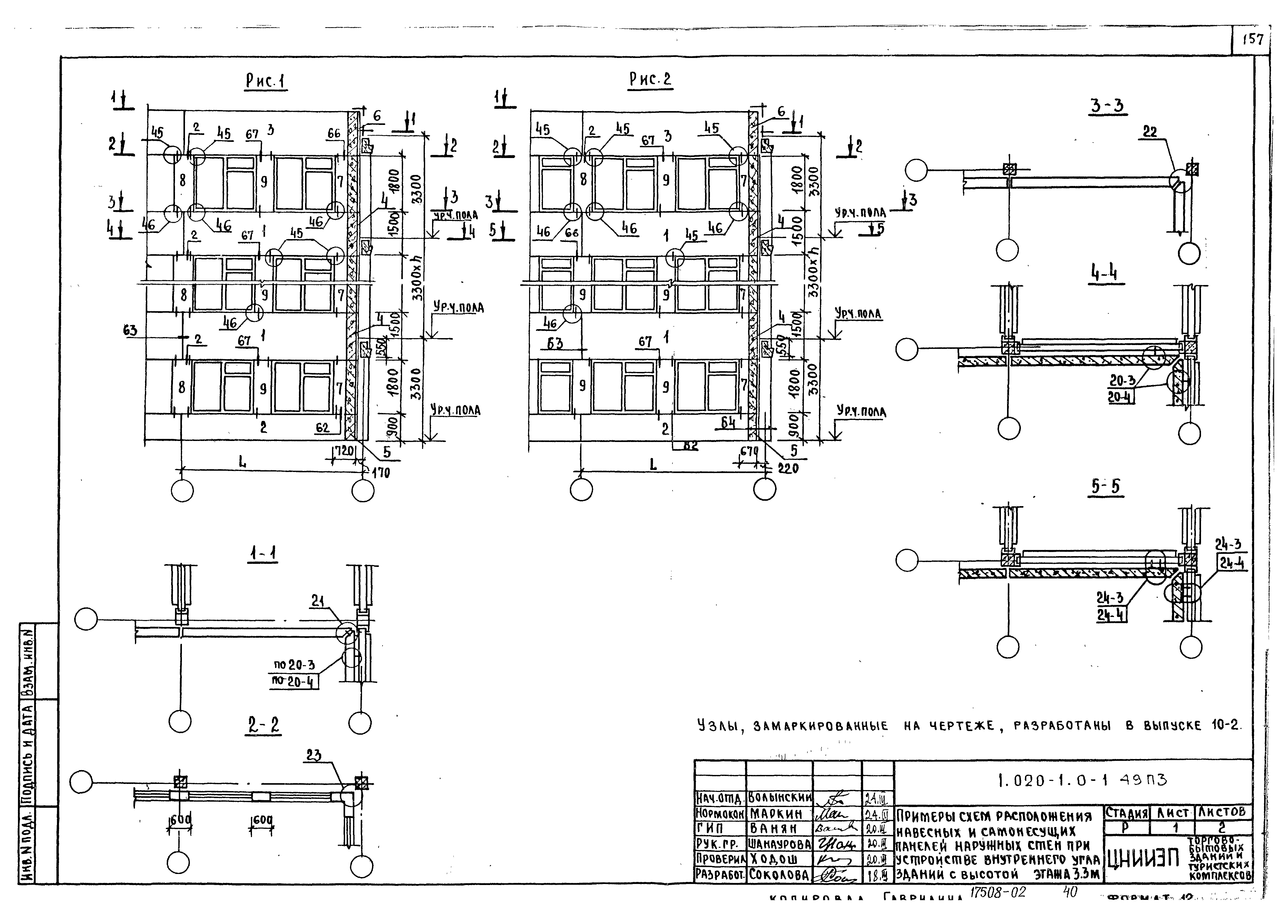 Серия 1.020-1