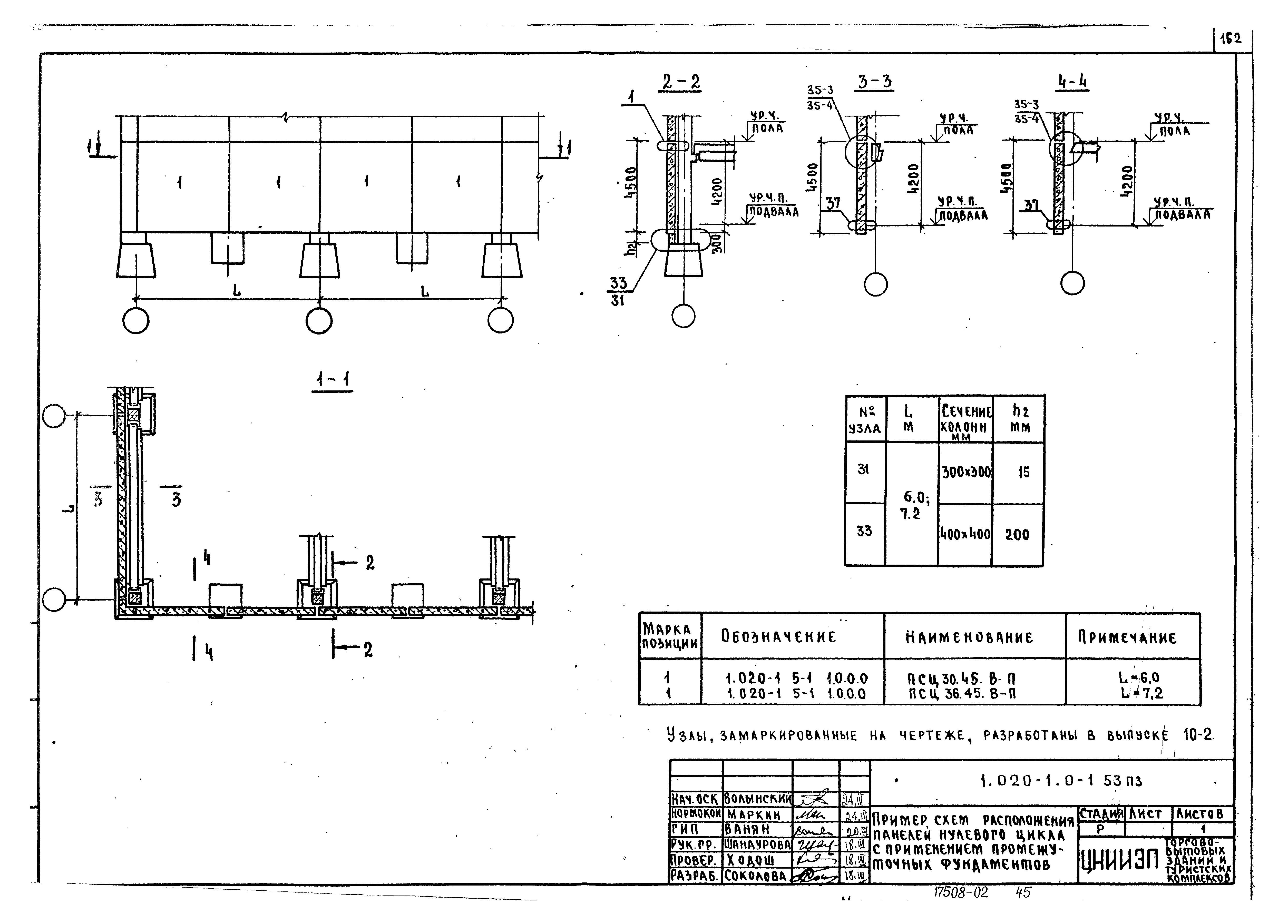 Серия 1.020-1