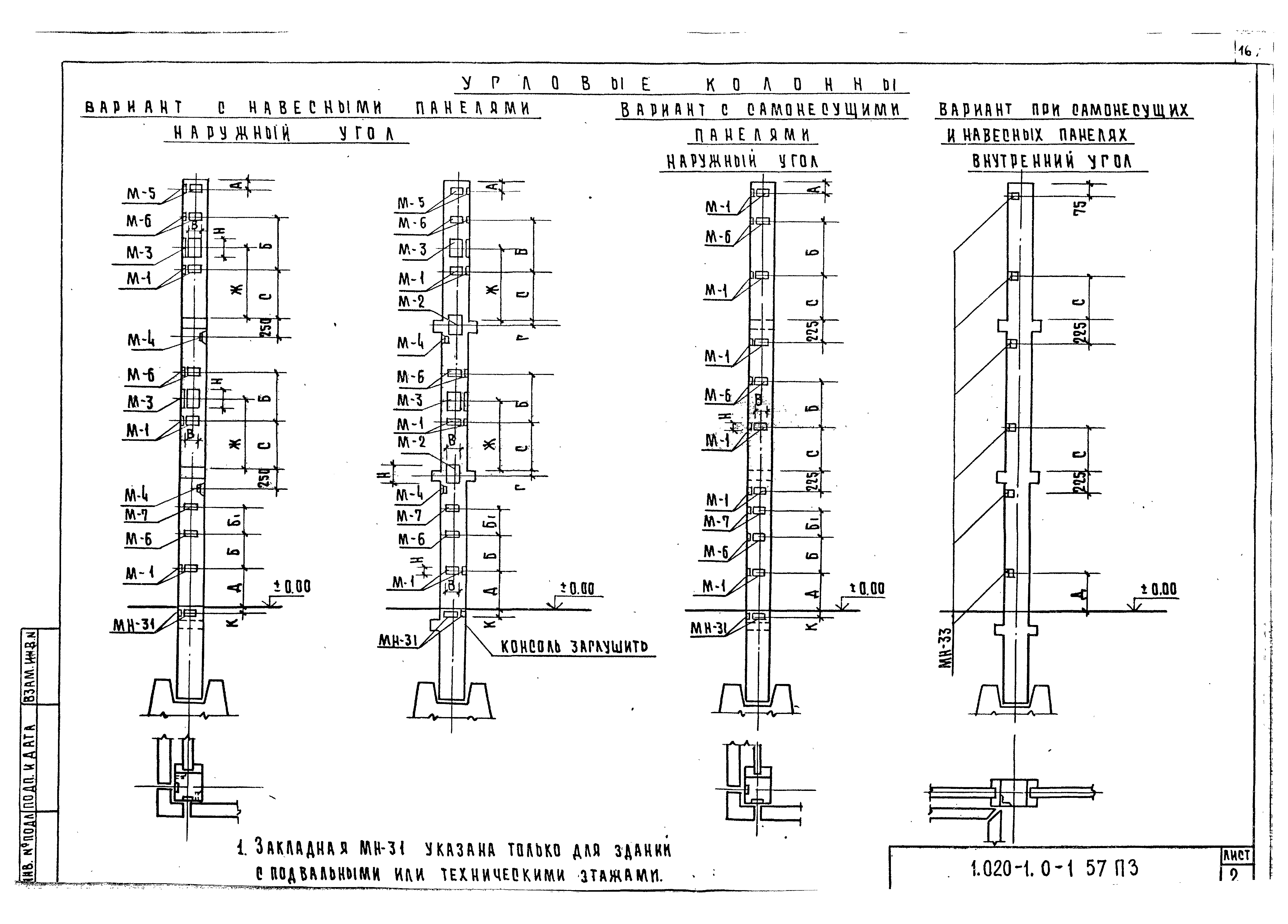 Серия 1.020-1