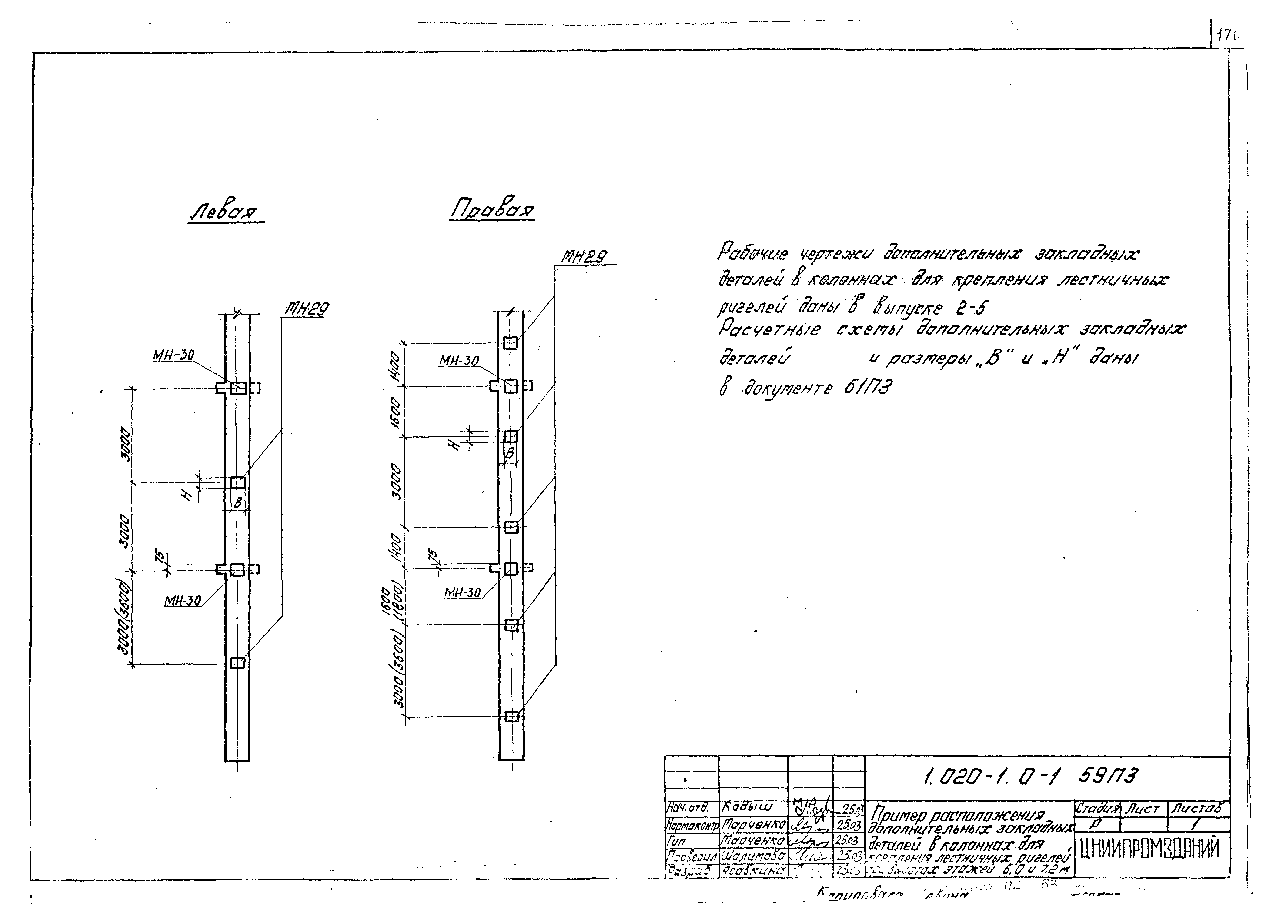 Серия 1.020-1