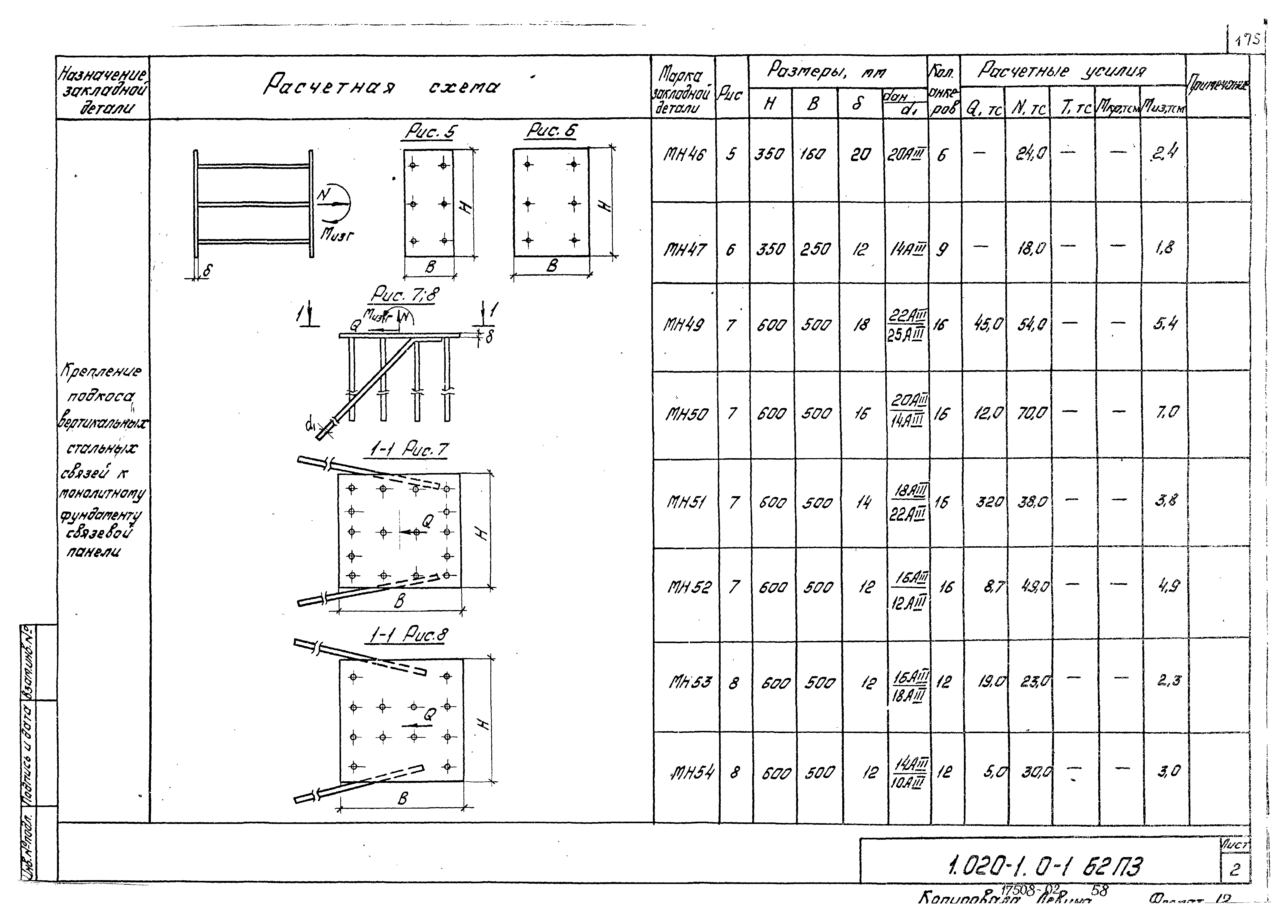 Серия 1.020-1