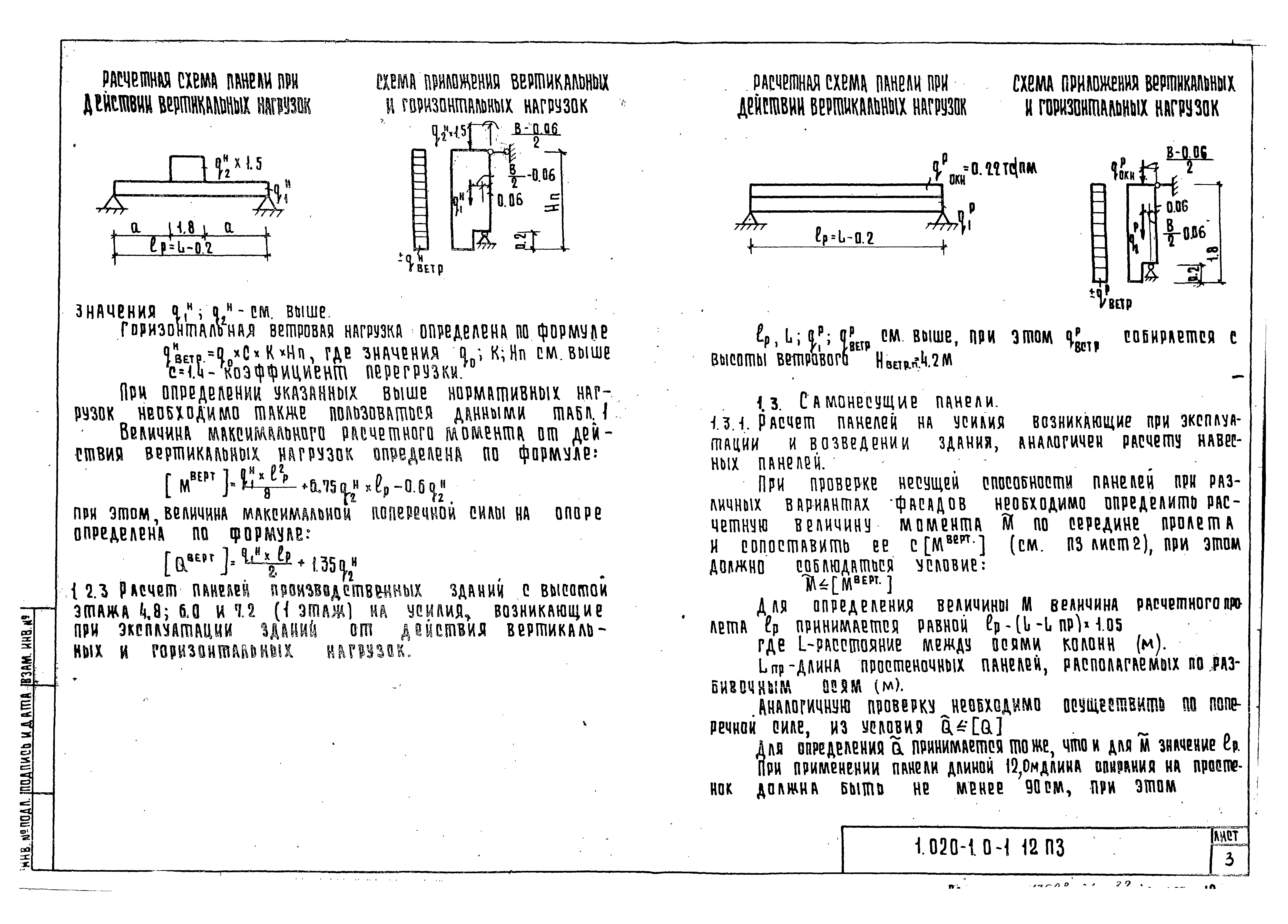 Серия 1.020-1