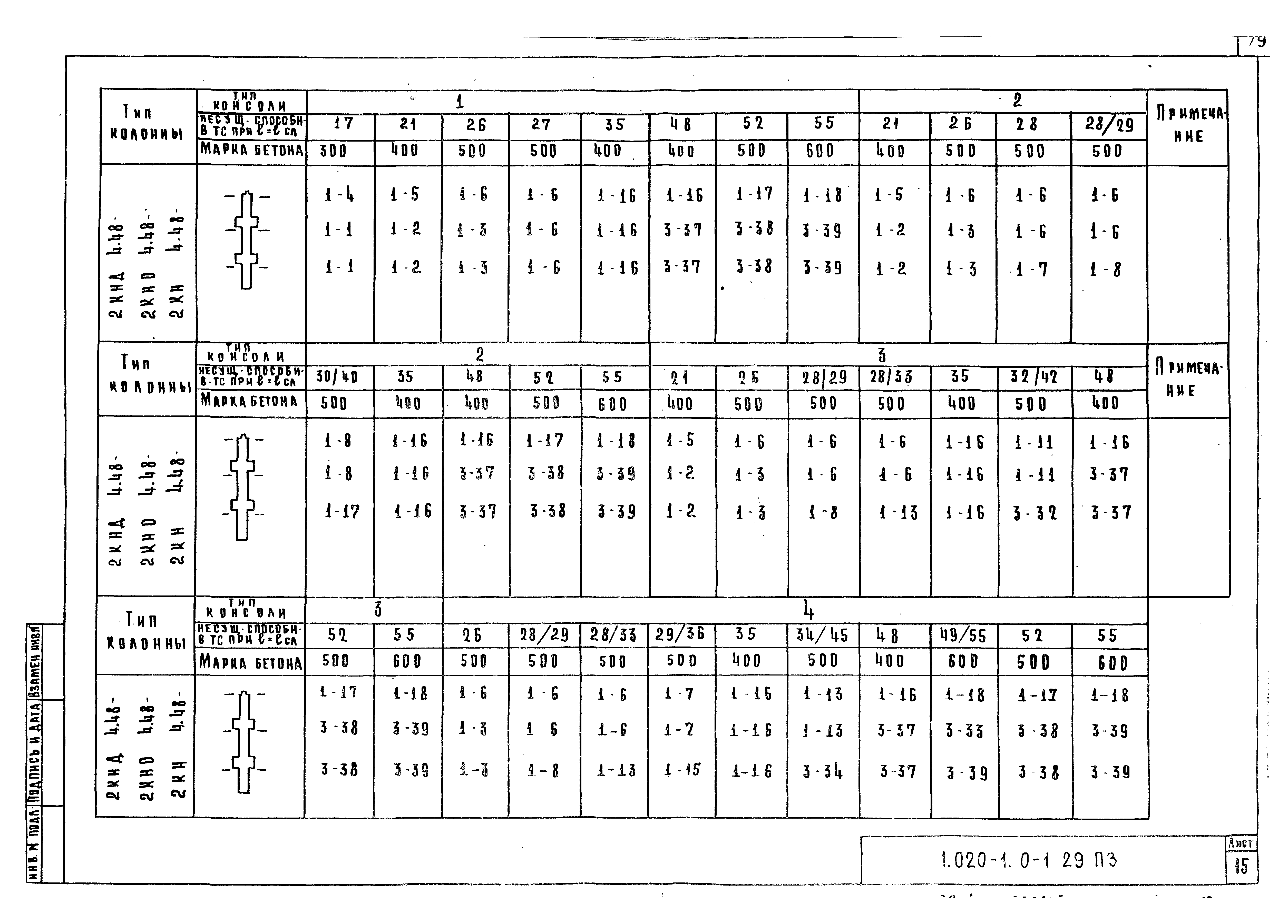 Серия 1.020-1