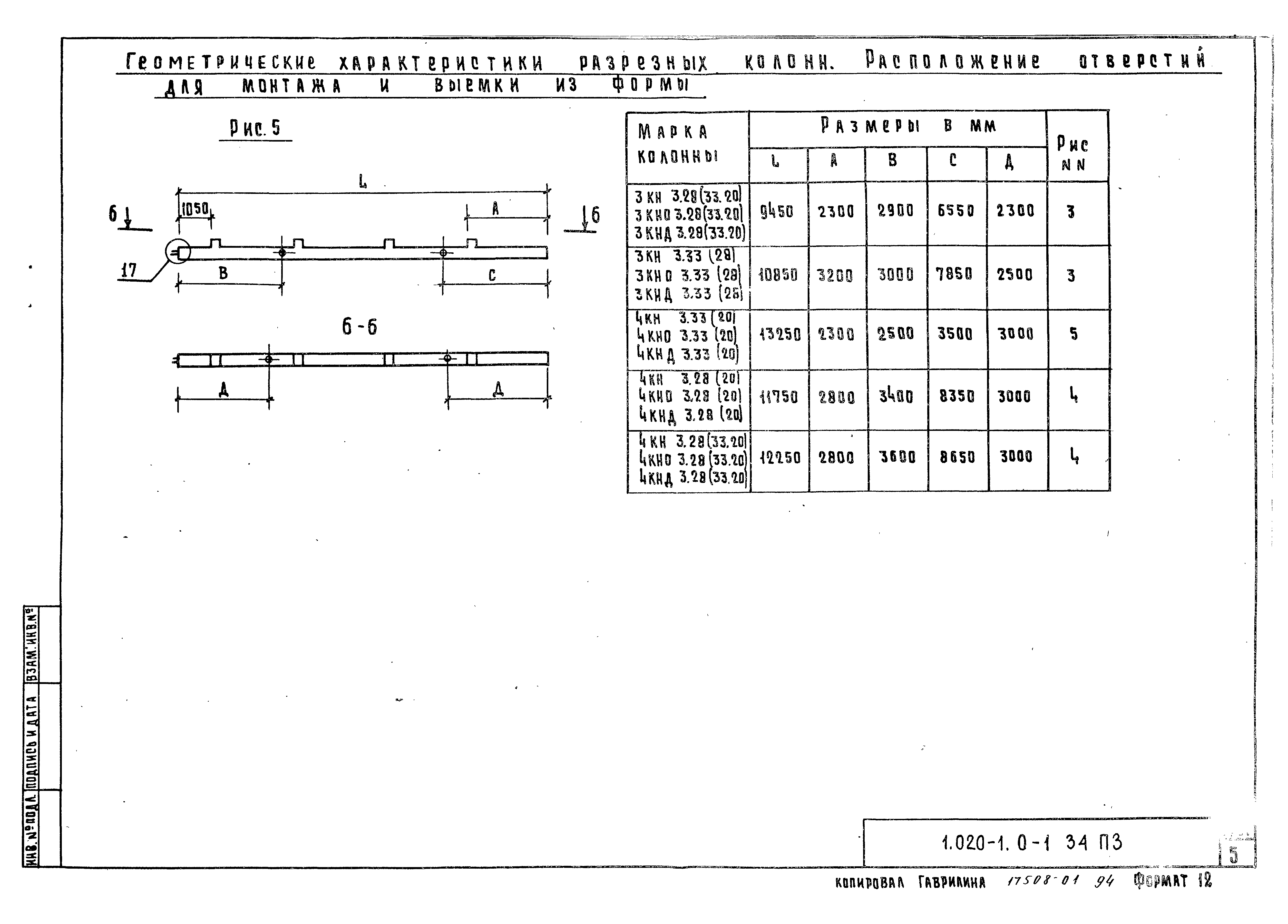 Серия 1.020-1