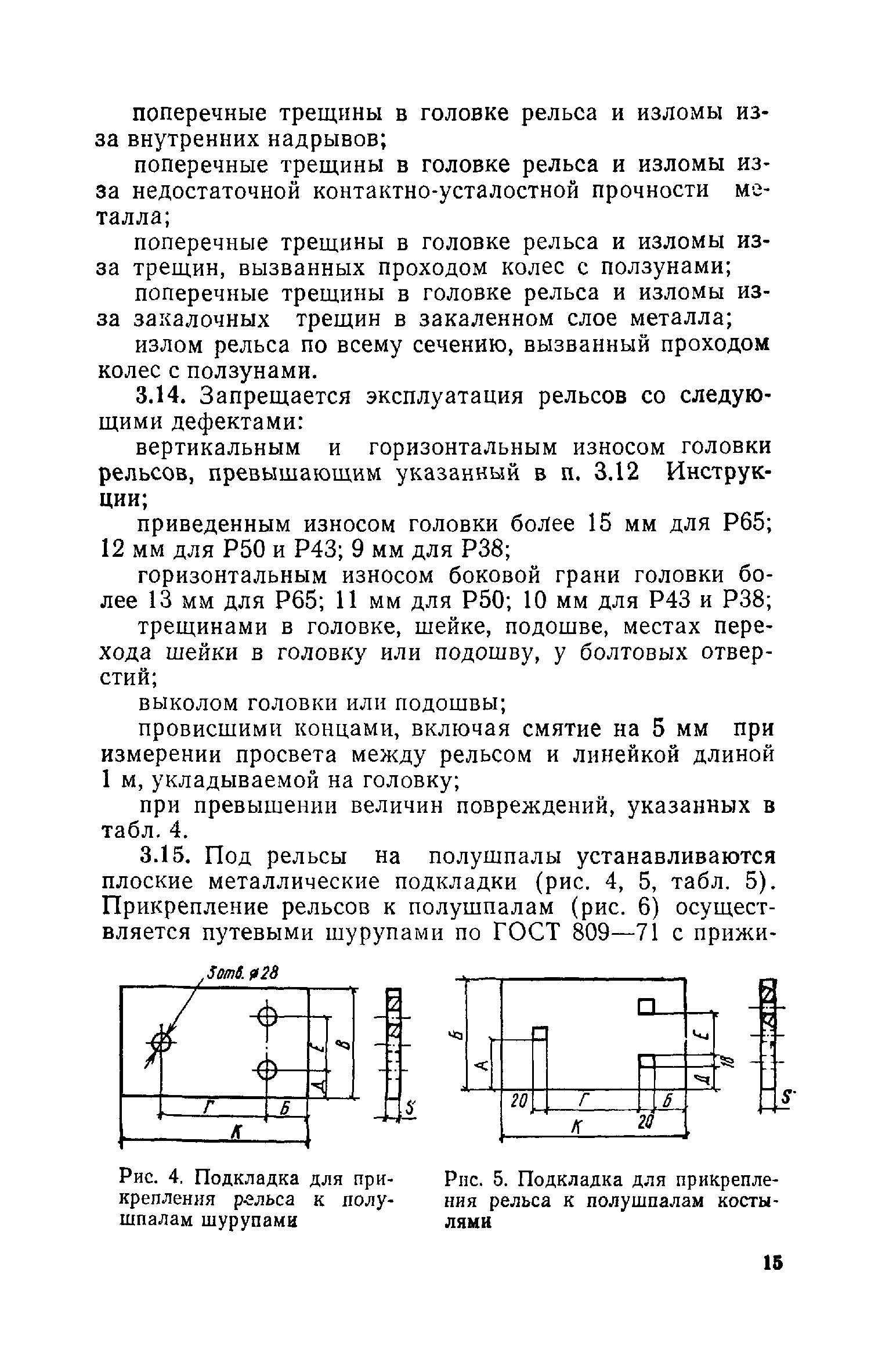 СН 78-79