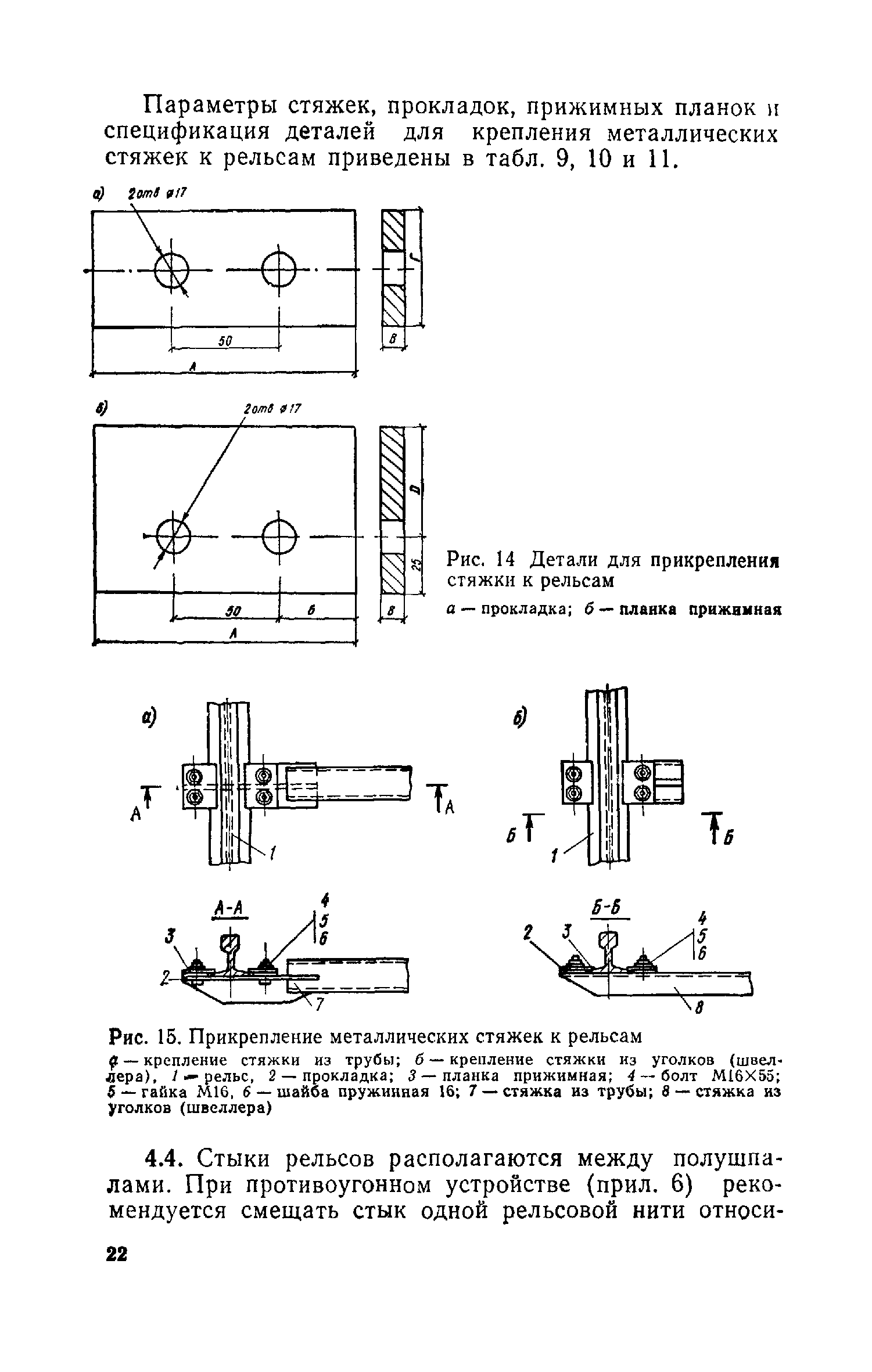 СН 78-79