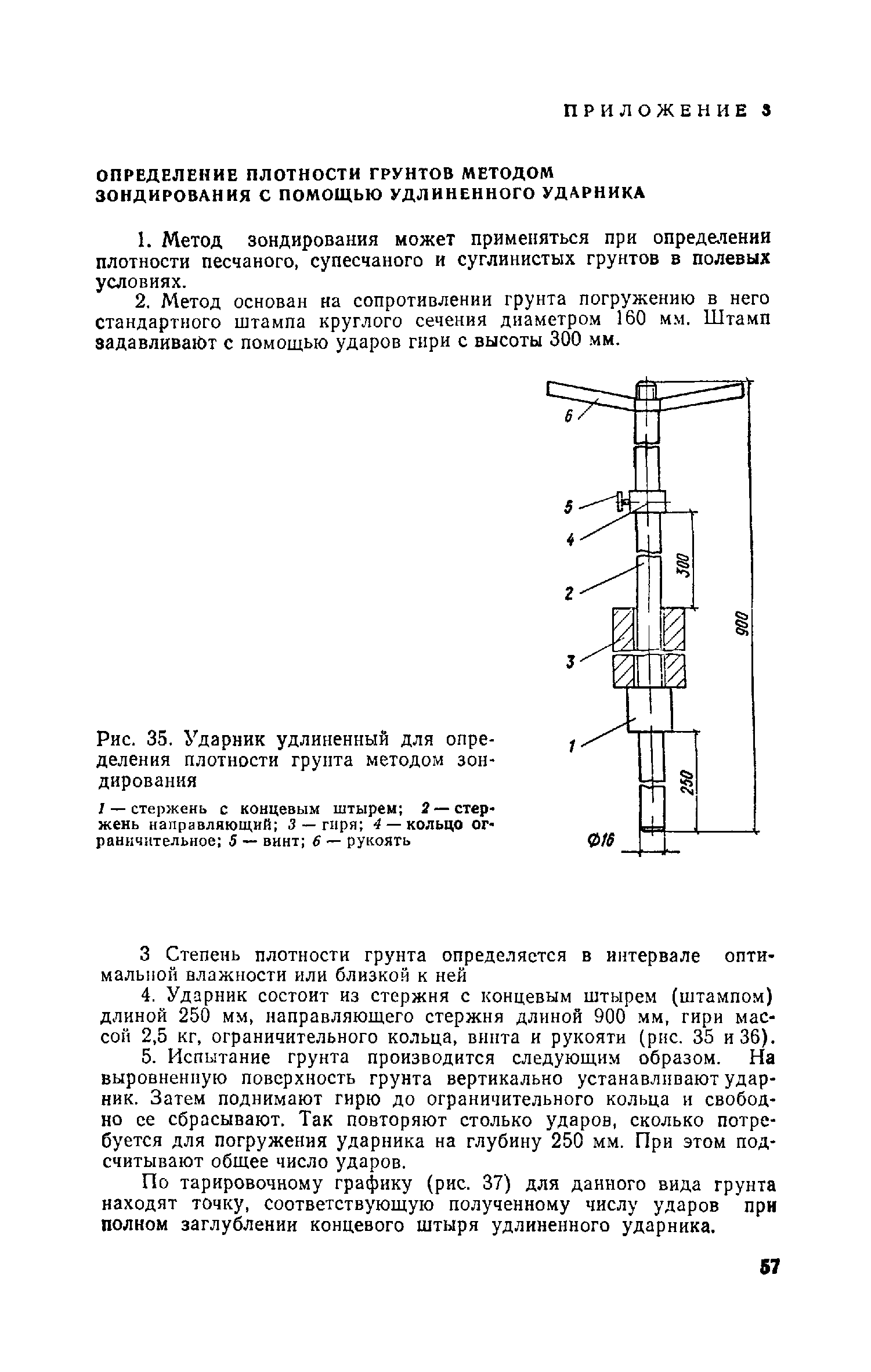 СН 78-79