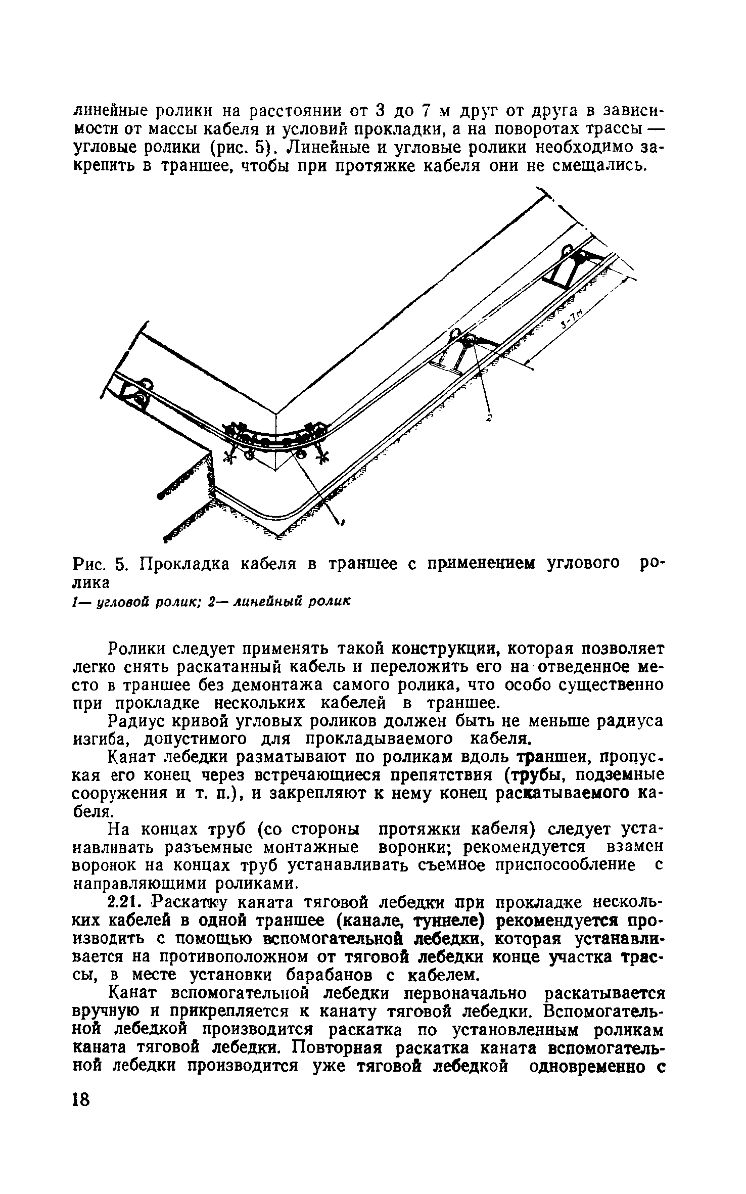 СН 85-74