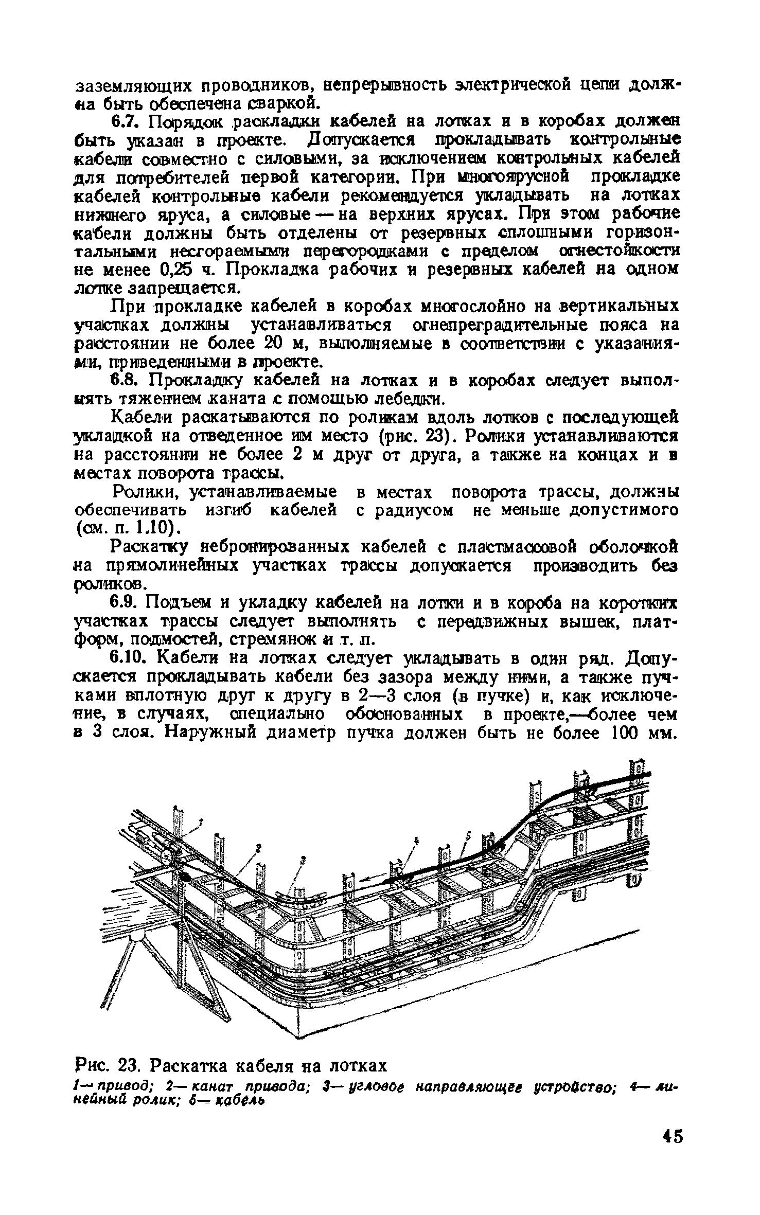 СН 85-74