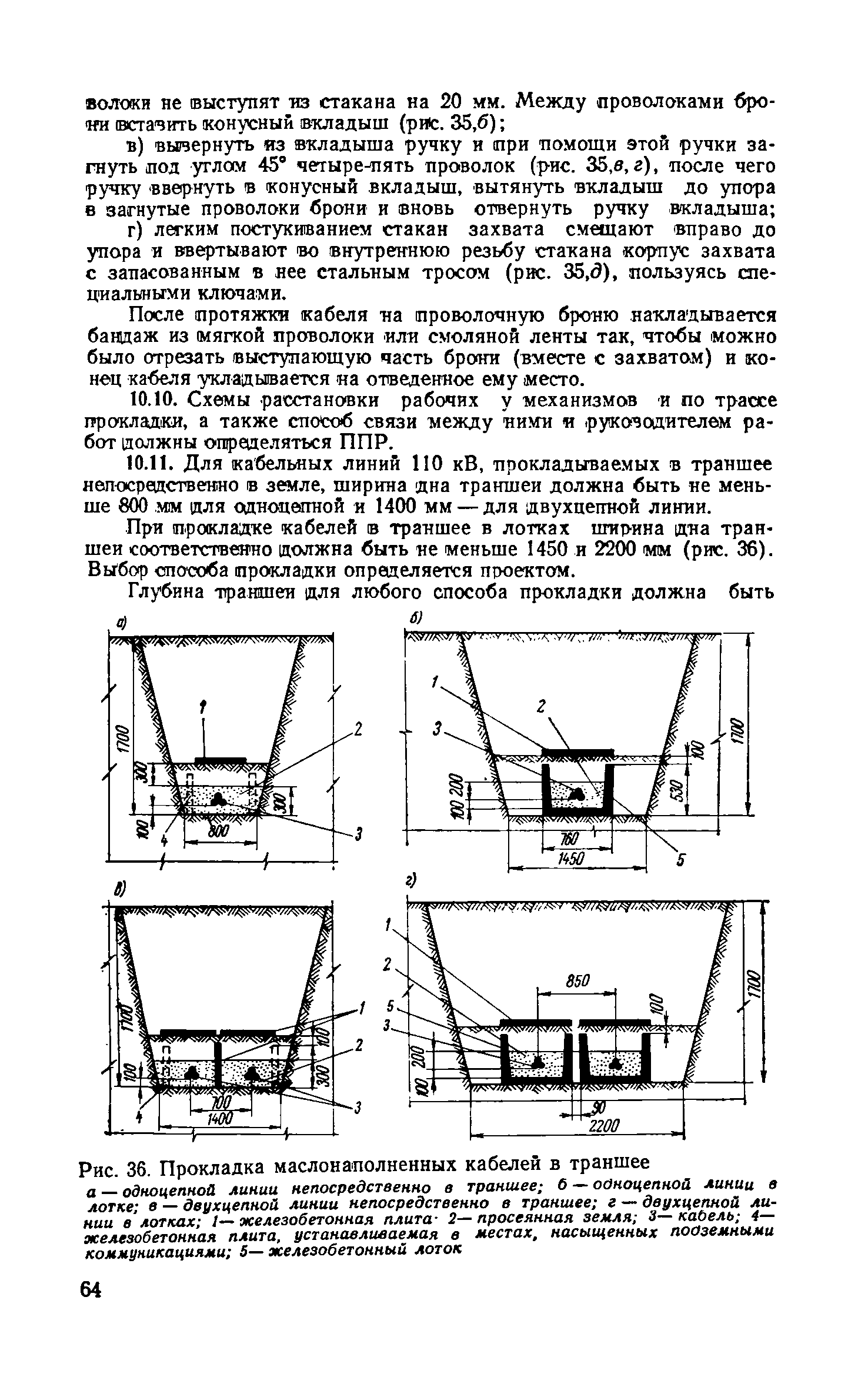 СН 85-74