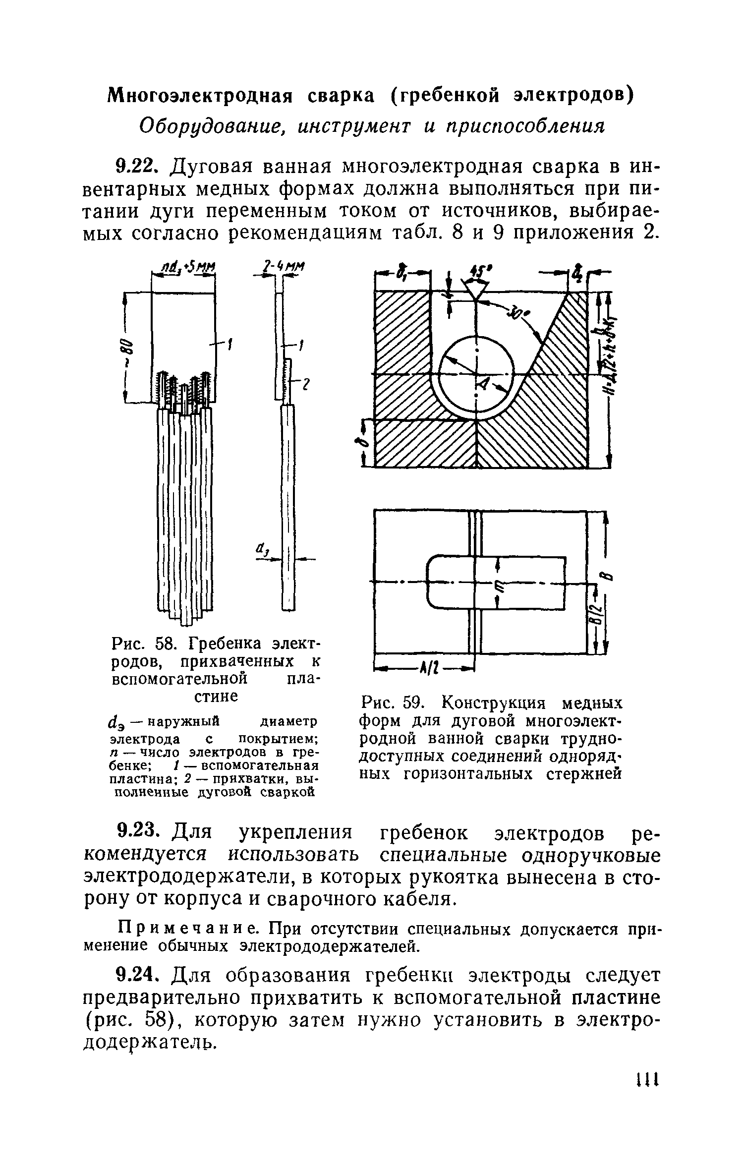 СН 393-69