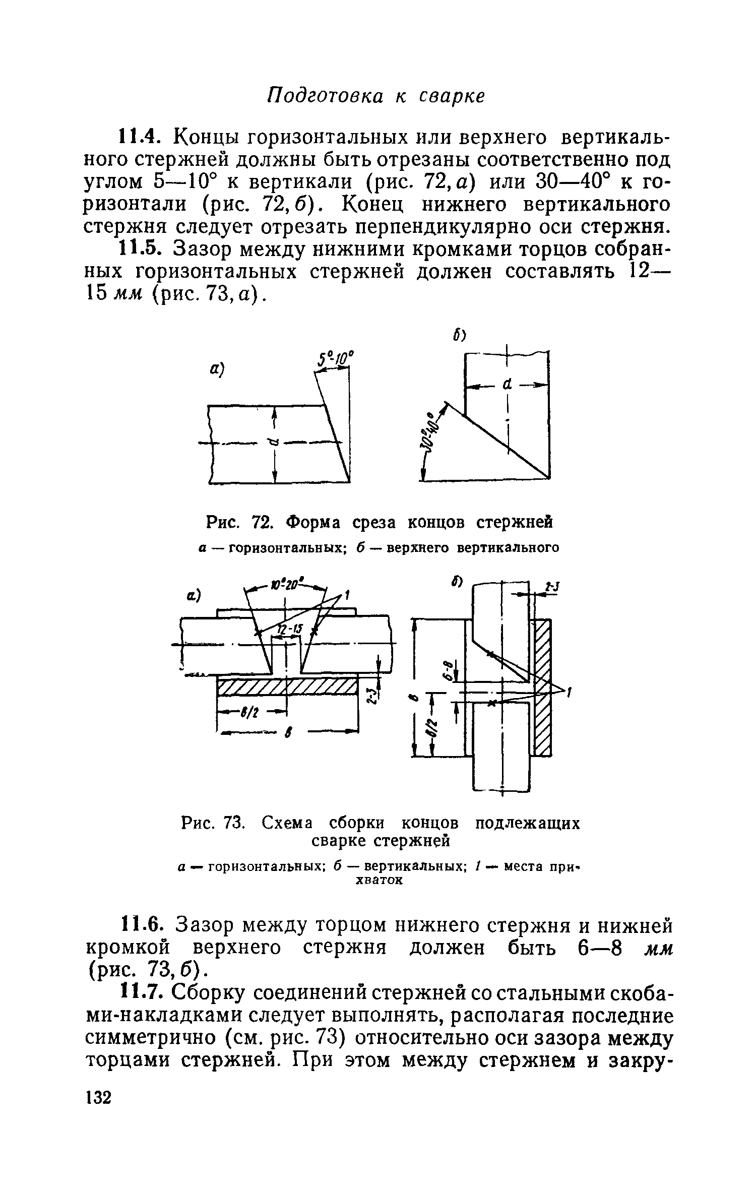 СН 393-69