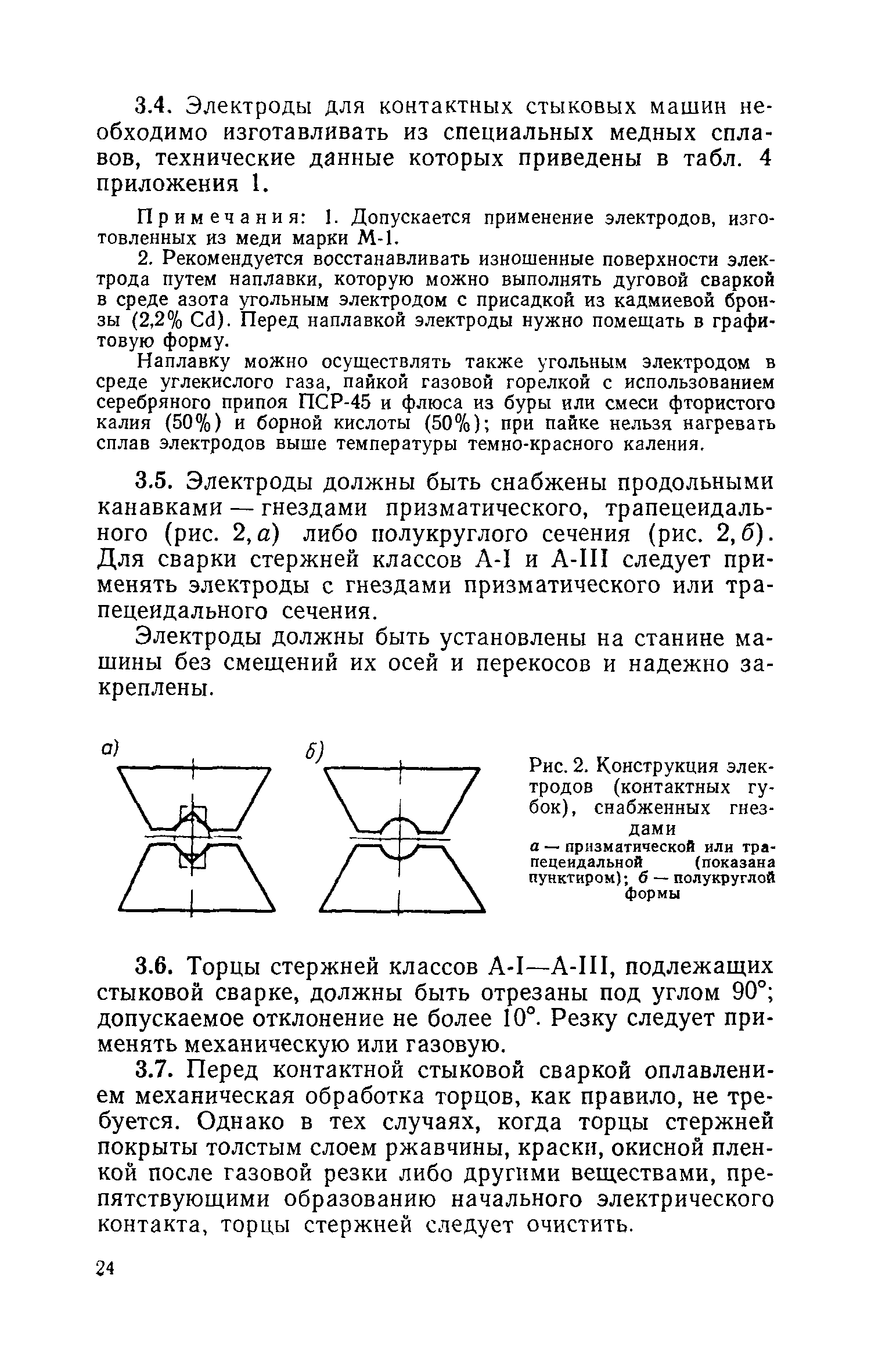 СН 393-69