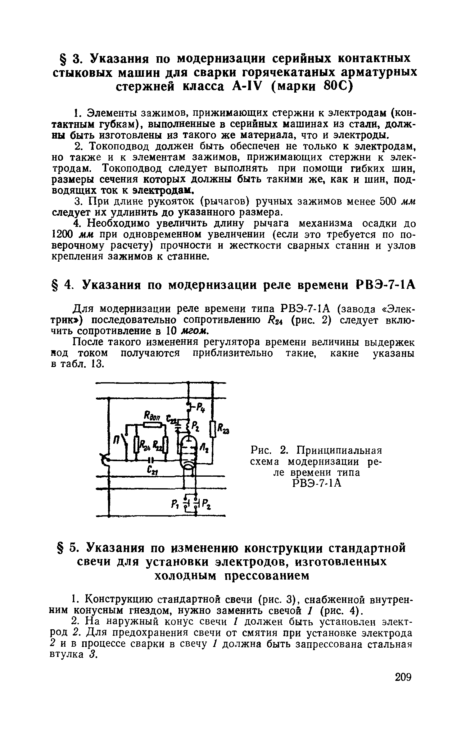 СН 393-69