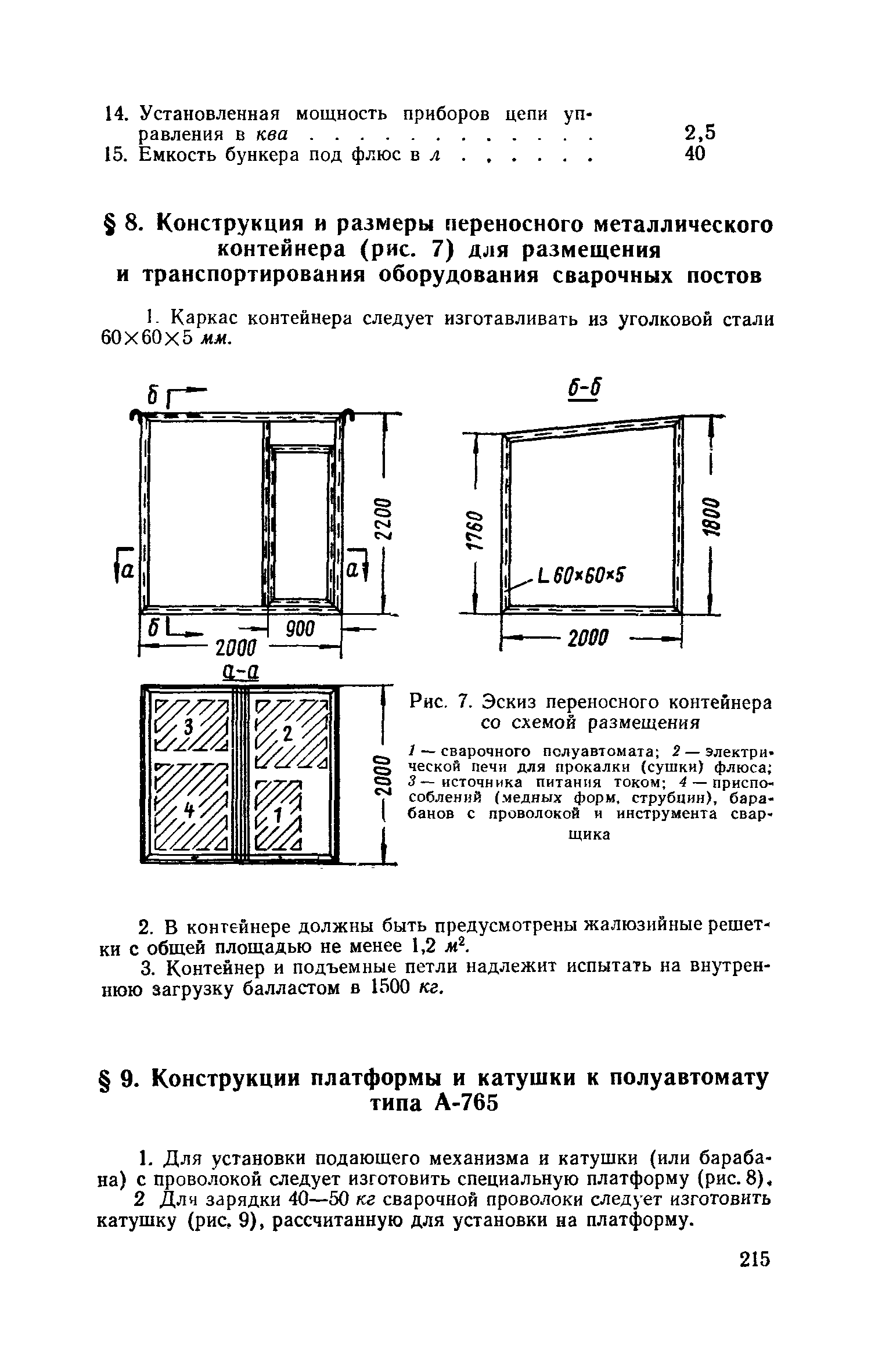 СН 393-69