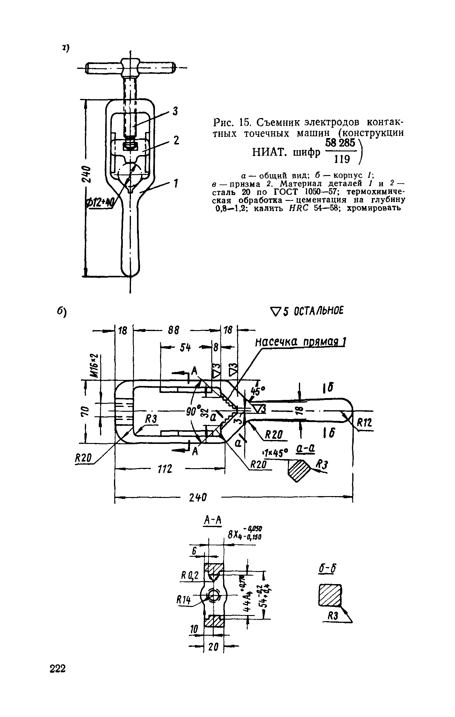 СН 393-69