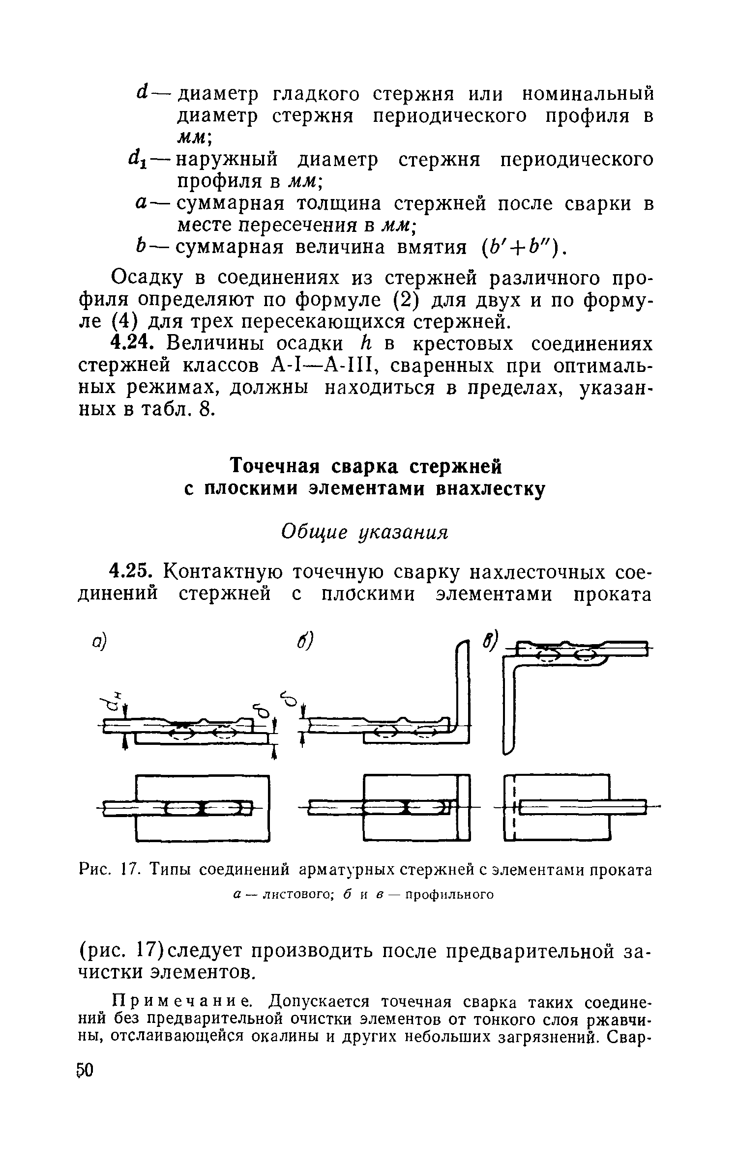 СН 393-69