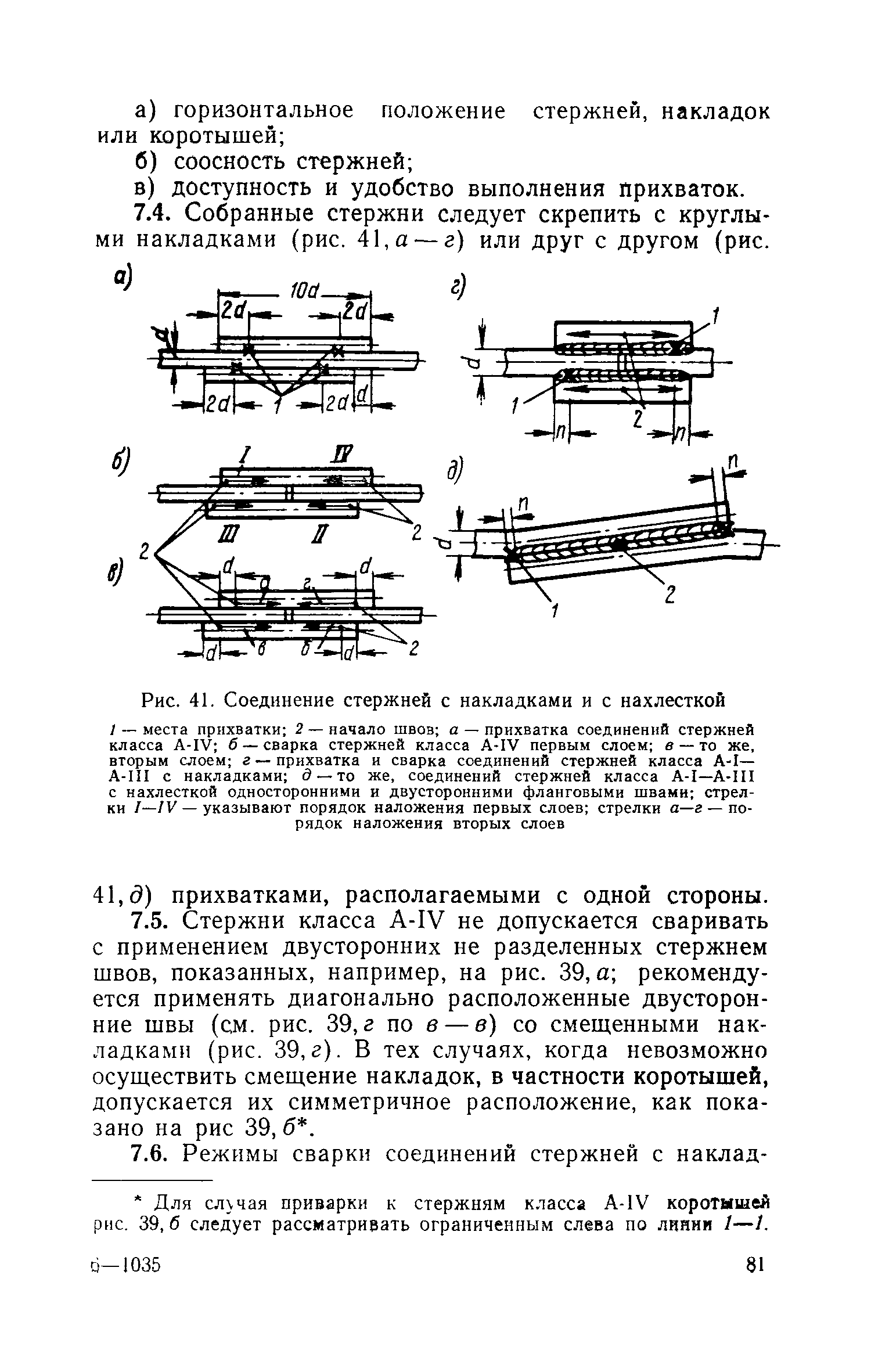 СН 393-69