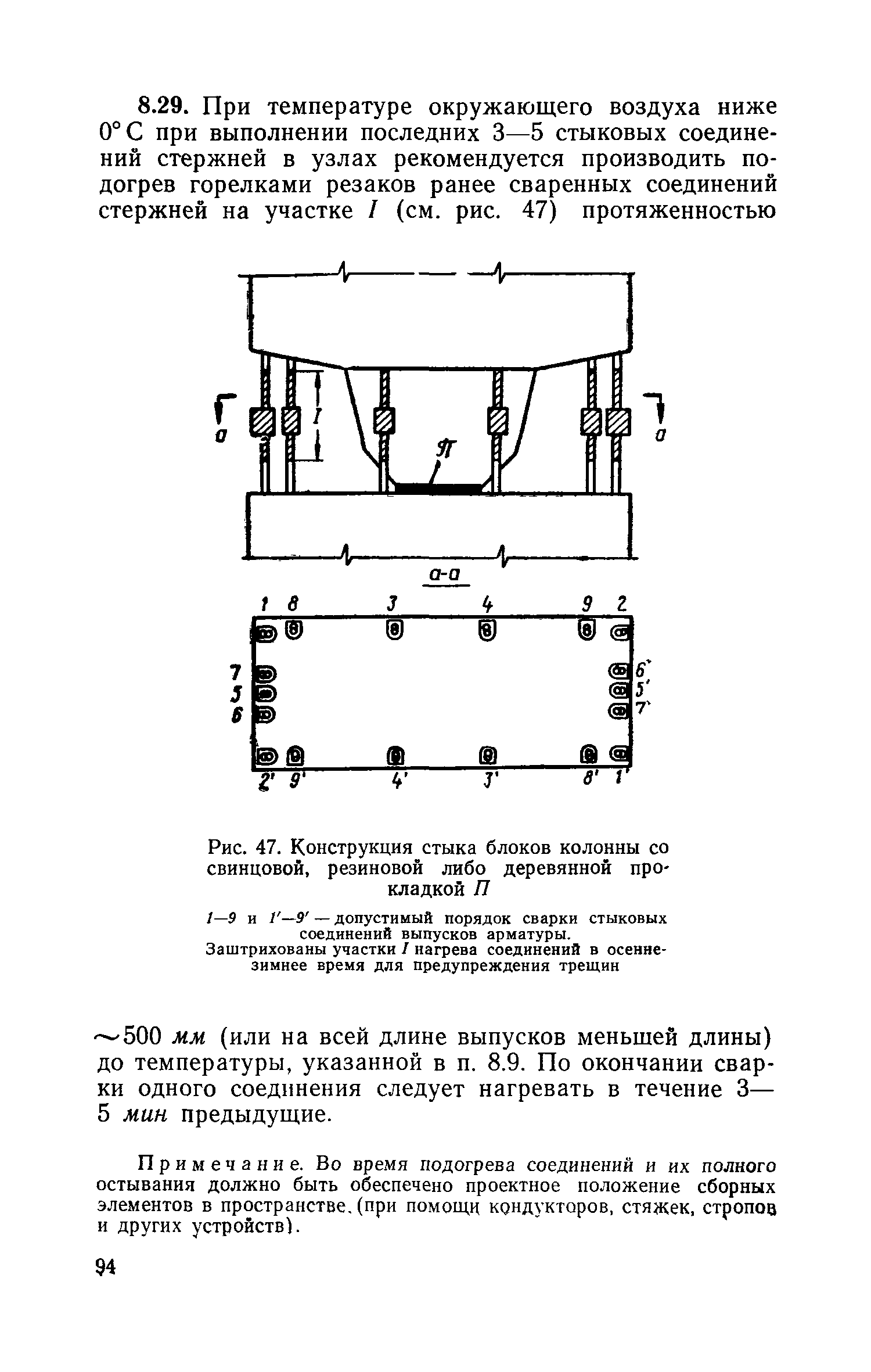 СН 393-69