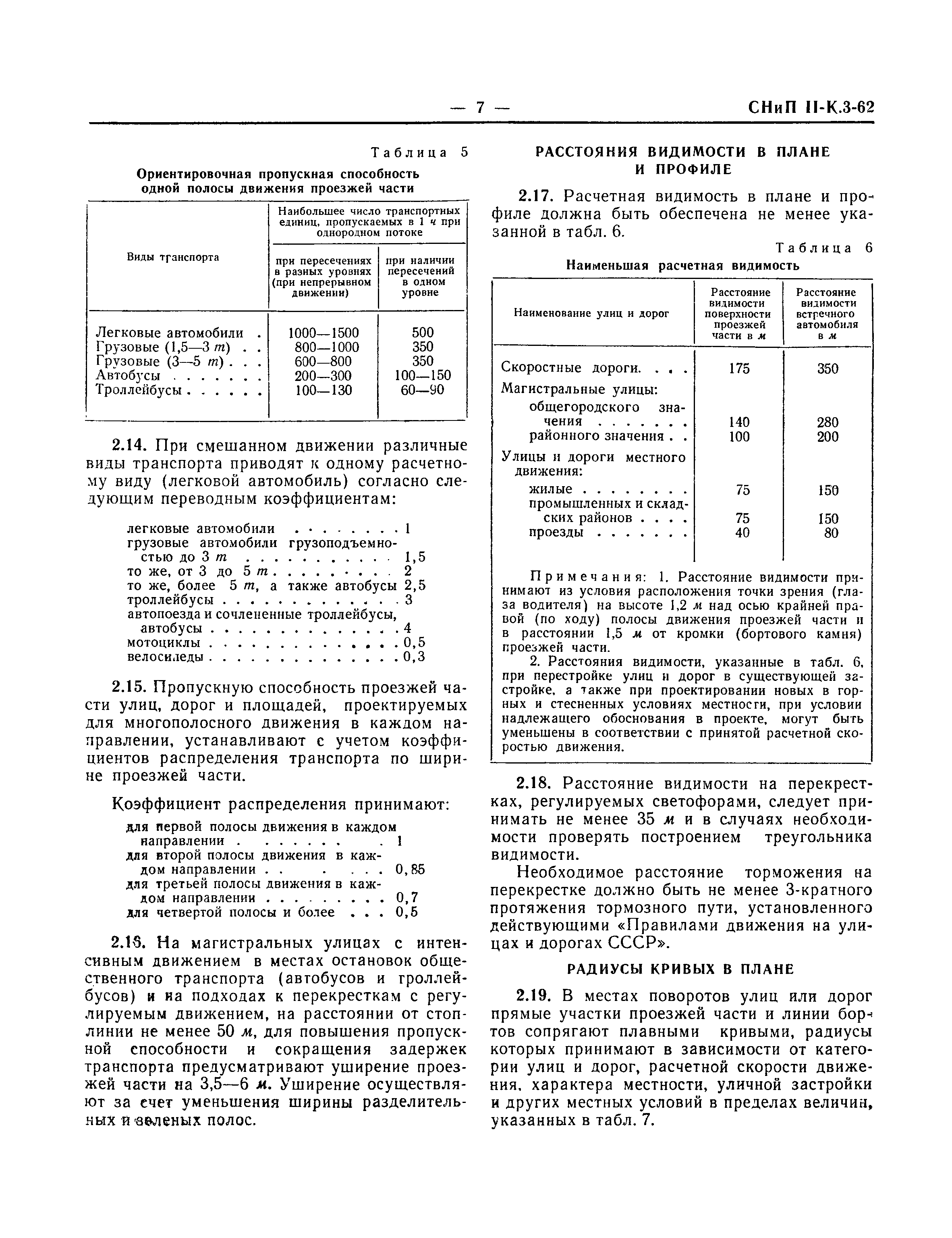 СНиП II-К.3-62