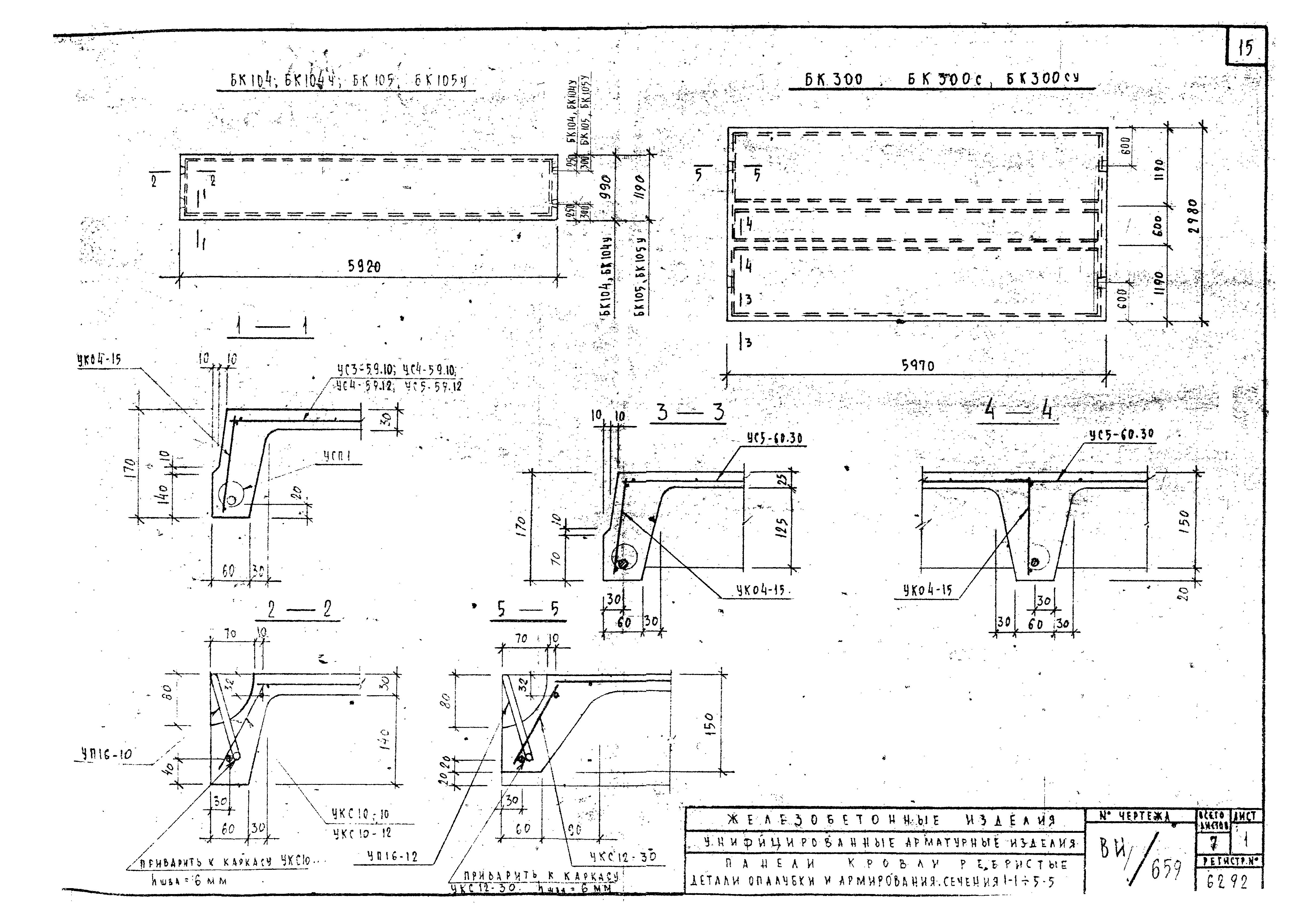 Альбом ВИ-37-76