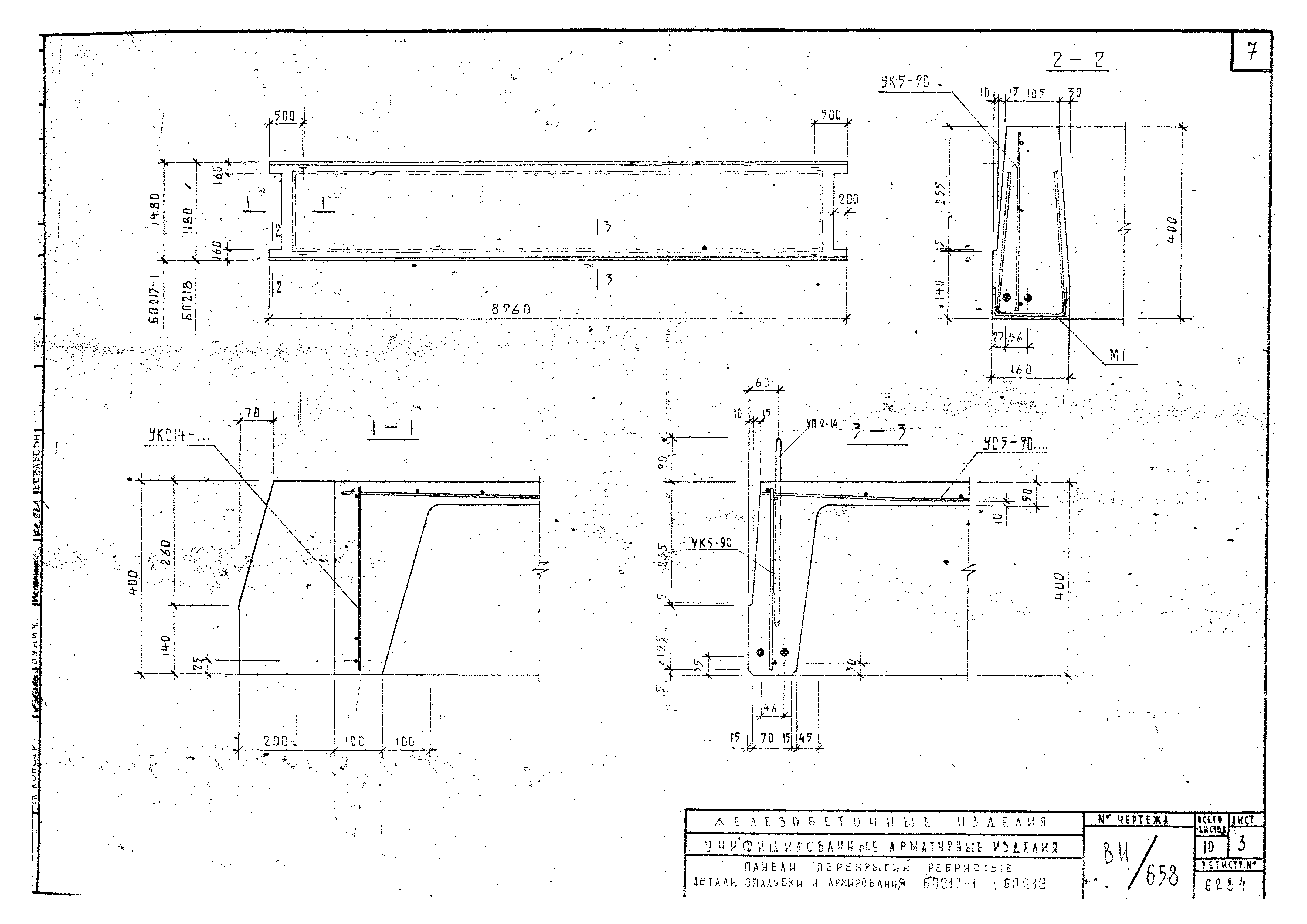 Альбом ВИ-37-76