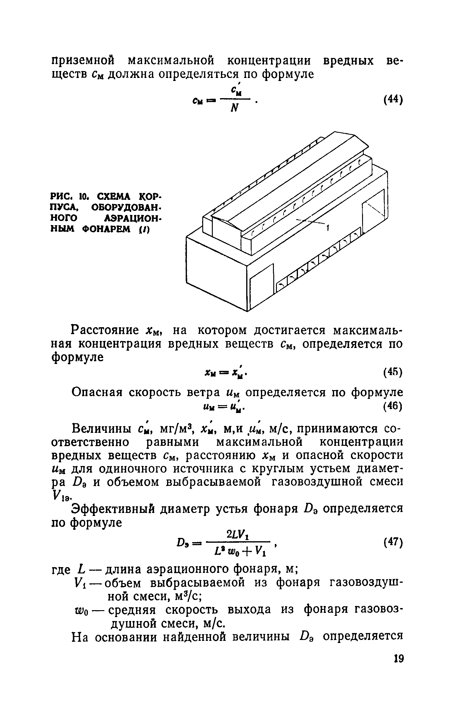 СН 369-74