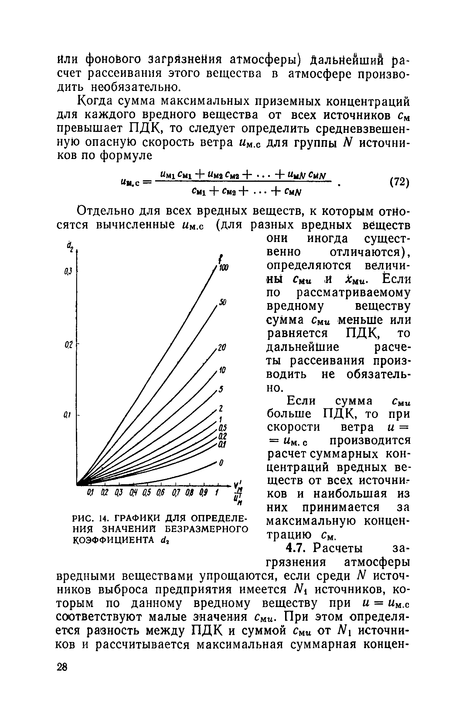 СН 369-74