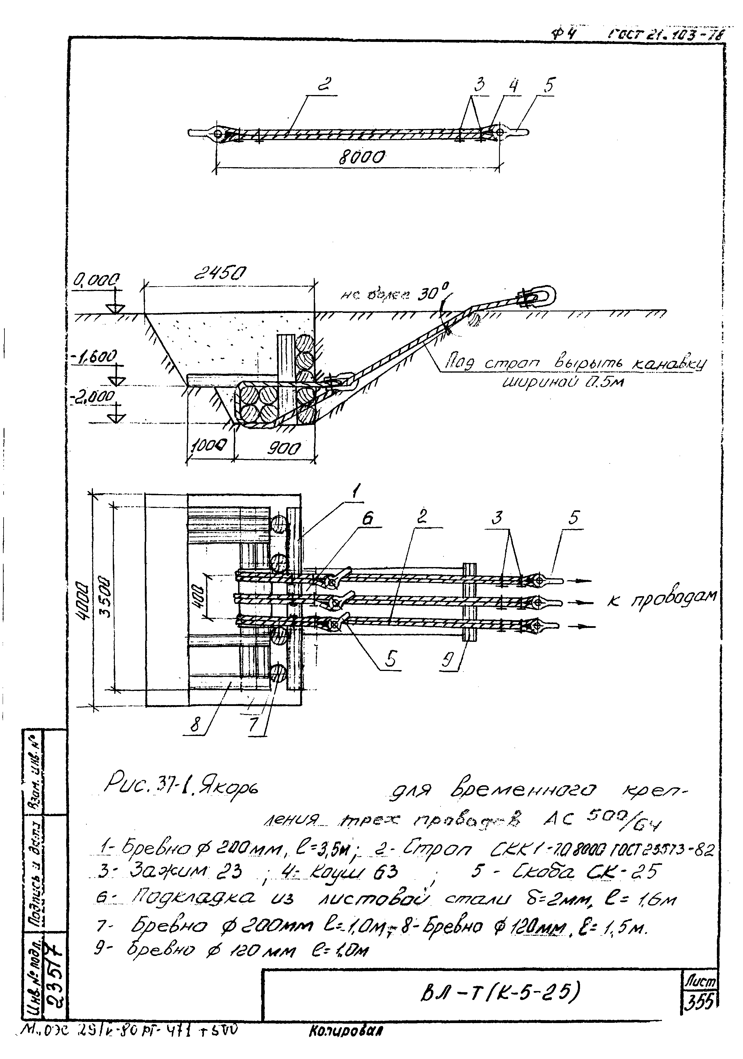 Технологическая карта К-5-25-37