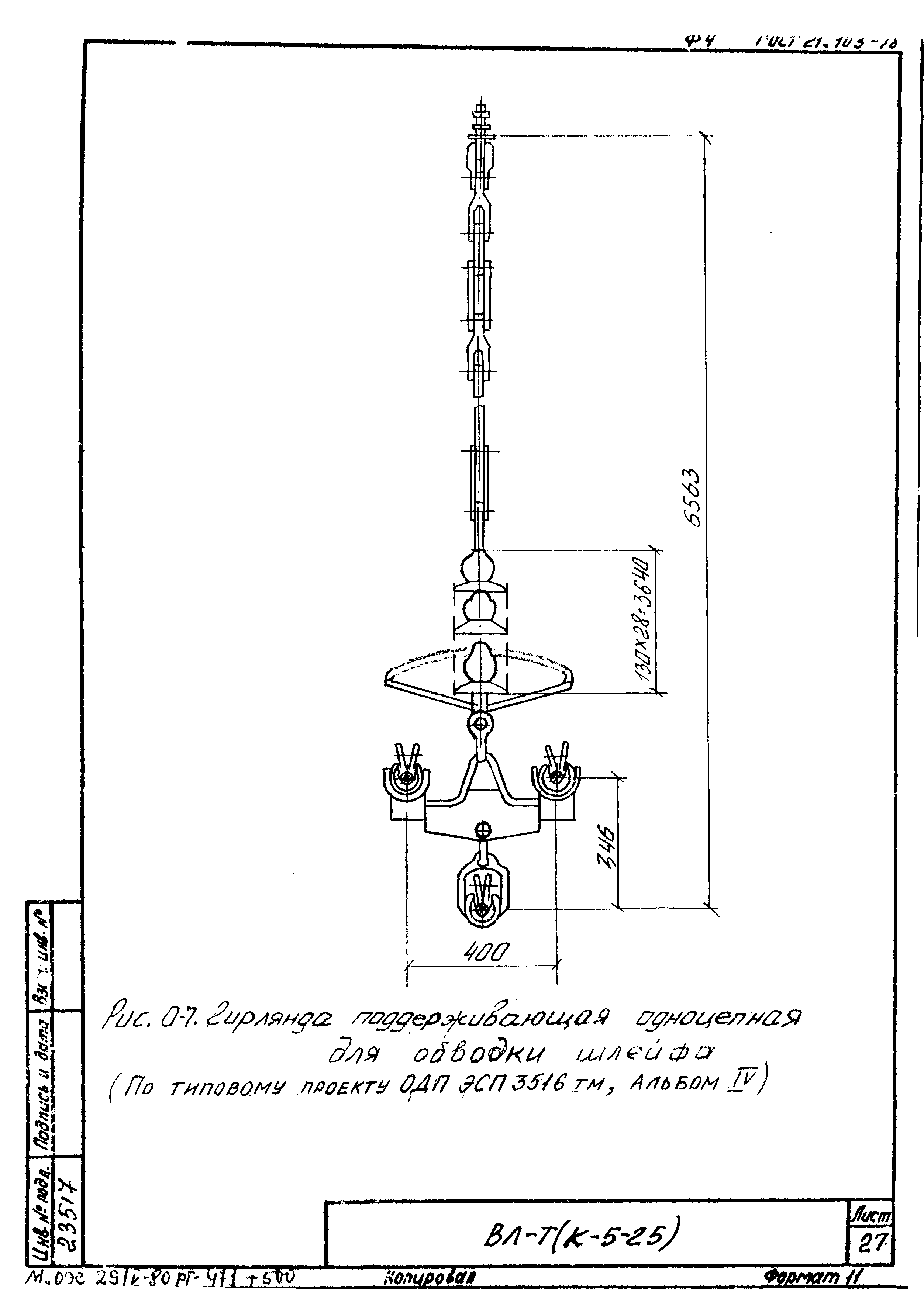 Технологическая карта К-5-25-36