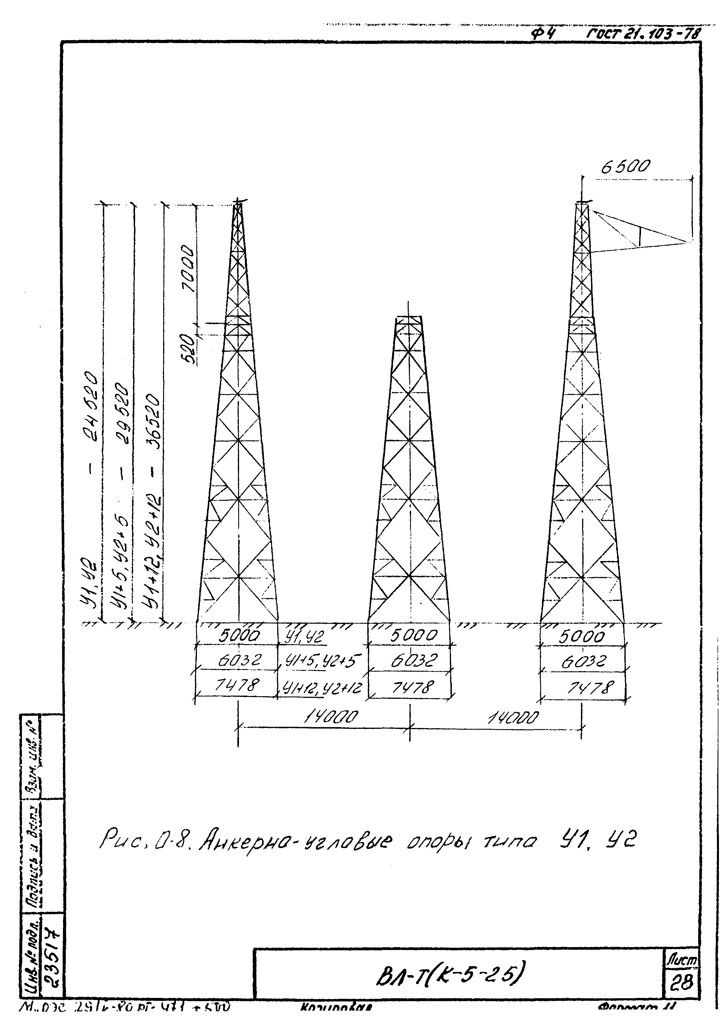 Технологическая карта К-5-25-36