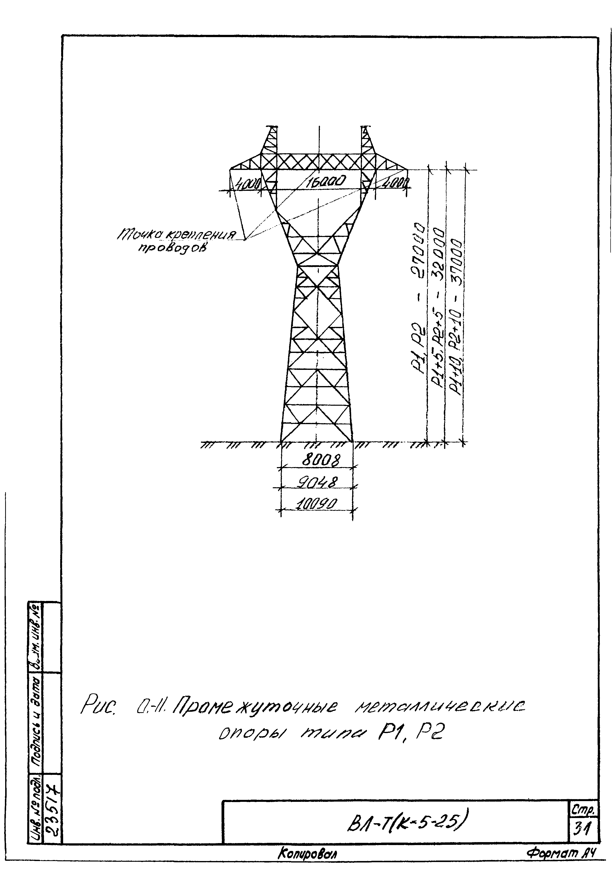 Технологическая карта К-5-25-35