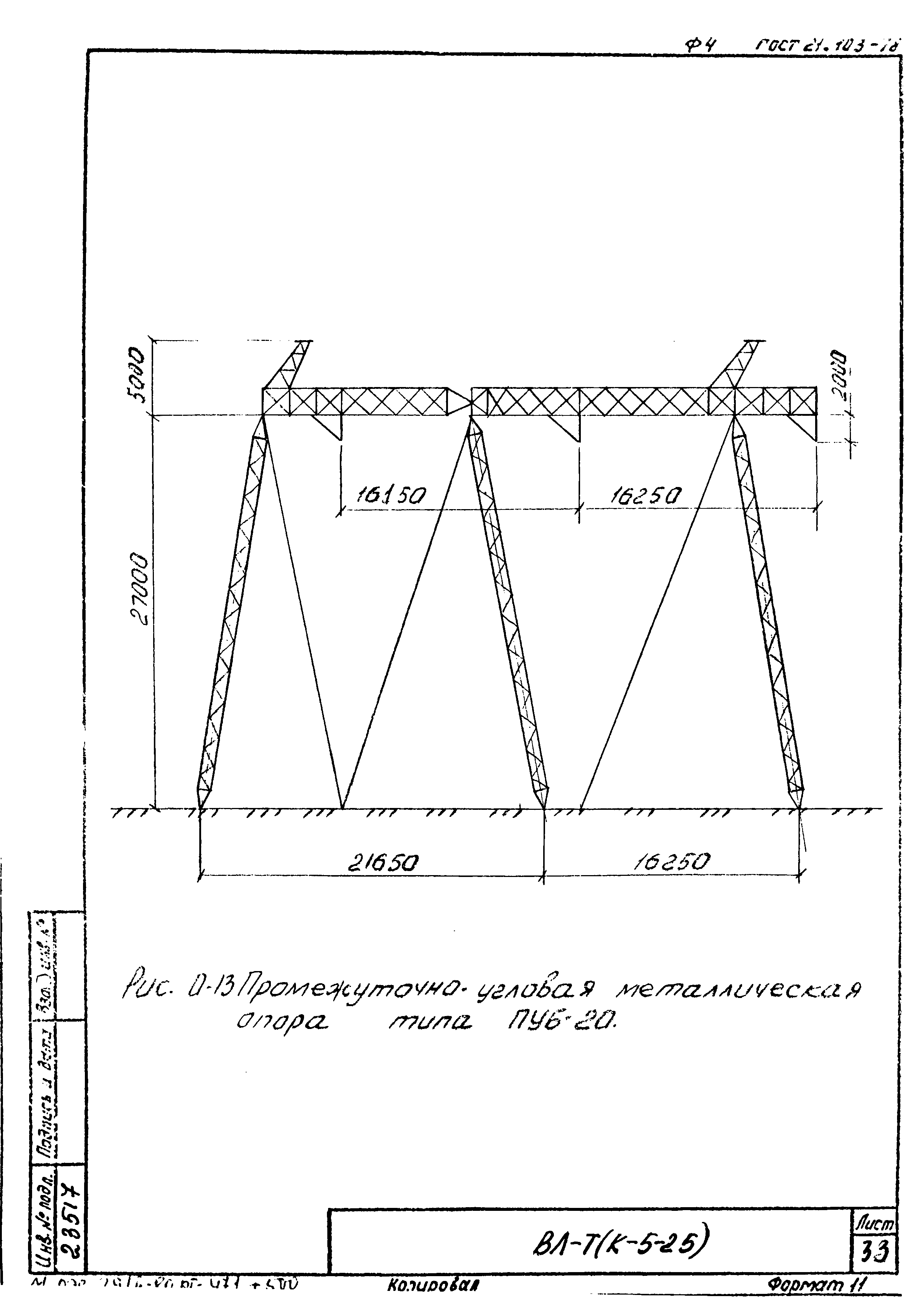 Технологическая карта К-5-25-32