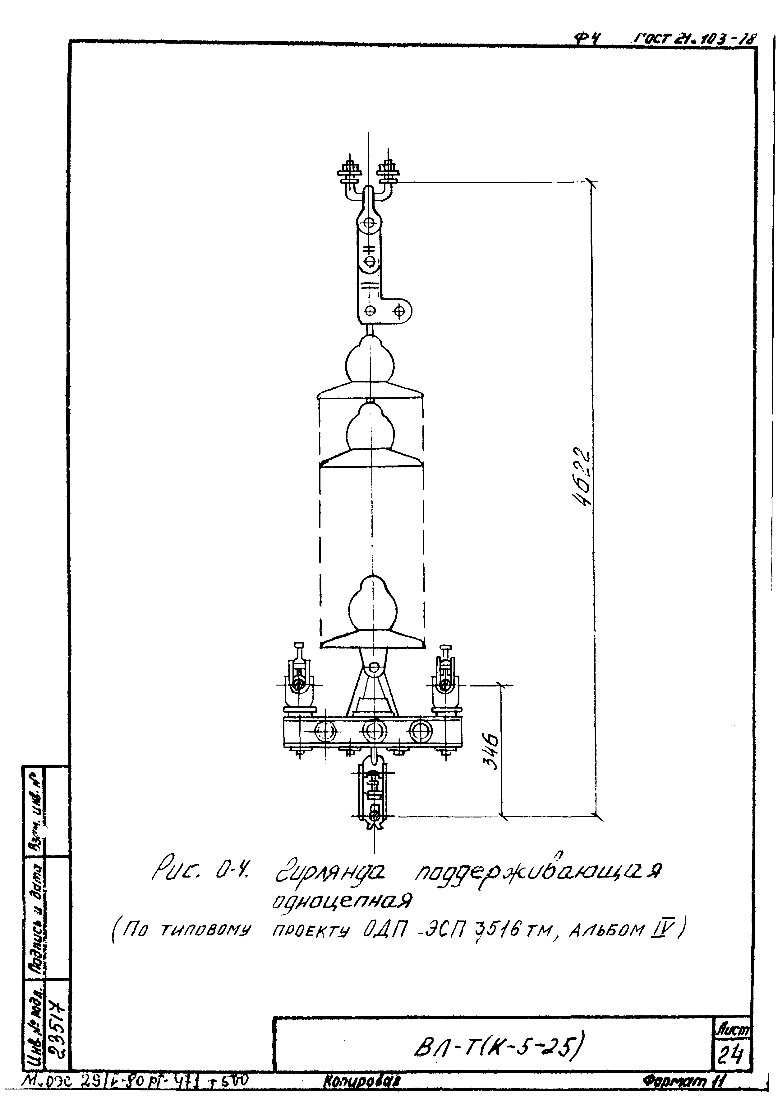 Технологическая карта К-5-25-30